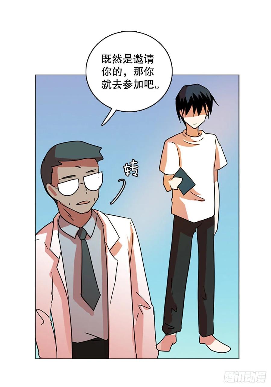 《梦境毁灭Dreamcide》122.金钱游戏（2） 第21页