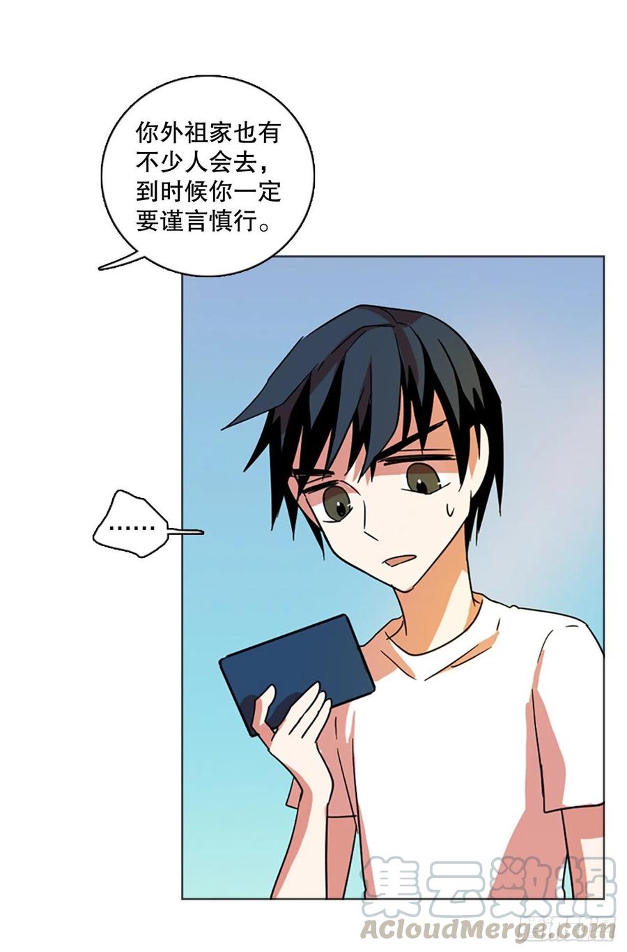 《梦境毁灭Dreamcide》122.金钱游戏（2） 第22页