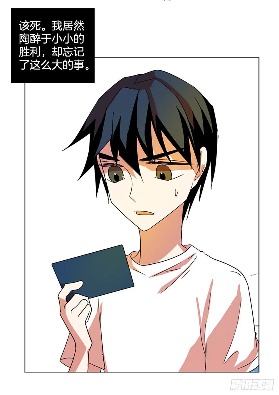 《梦境毁灭Dreamcide》122.金钱游戏（2） 第24页
