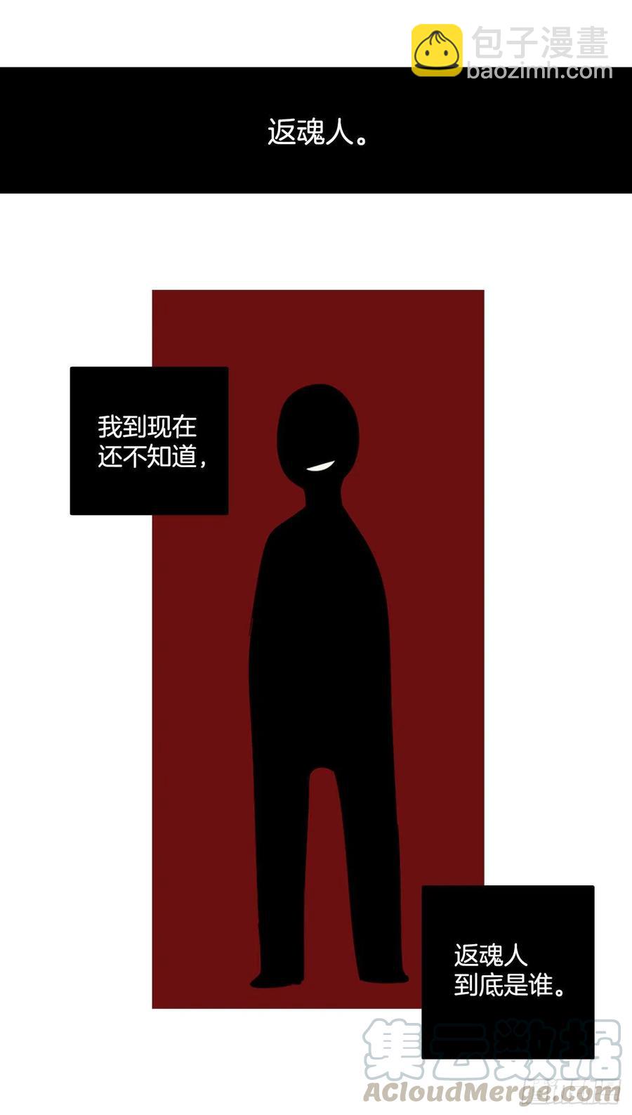 《梦境毁灭Dreamcide》122.金钱游戏（2） 第25页