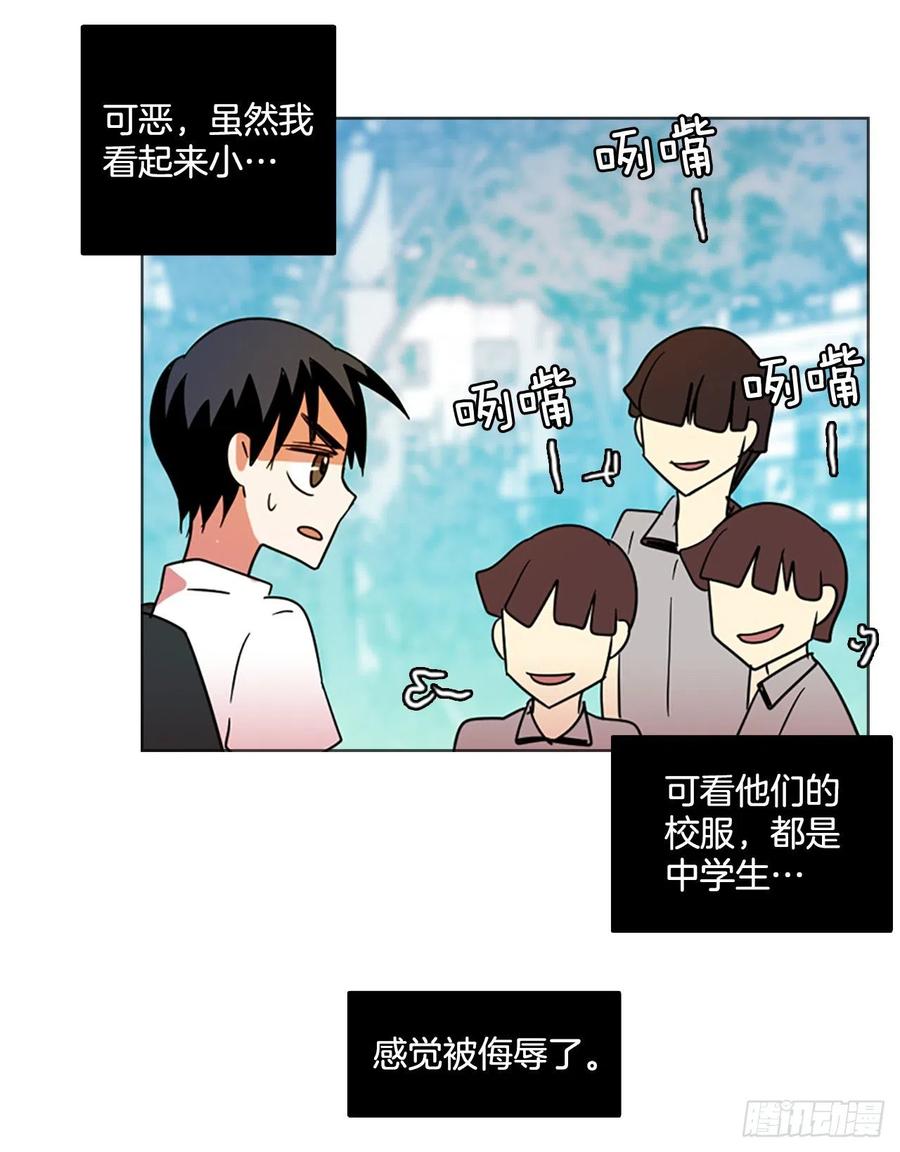 《梦境毁灭Dreamcide》122.金钱游戏（2） 第35页