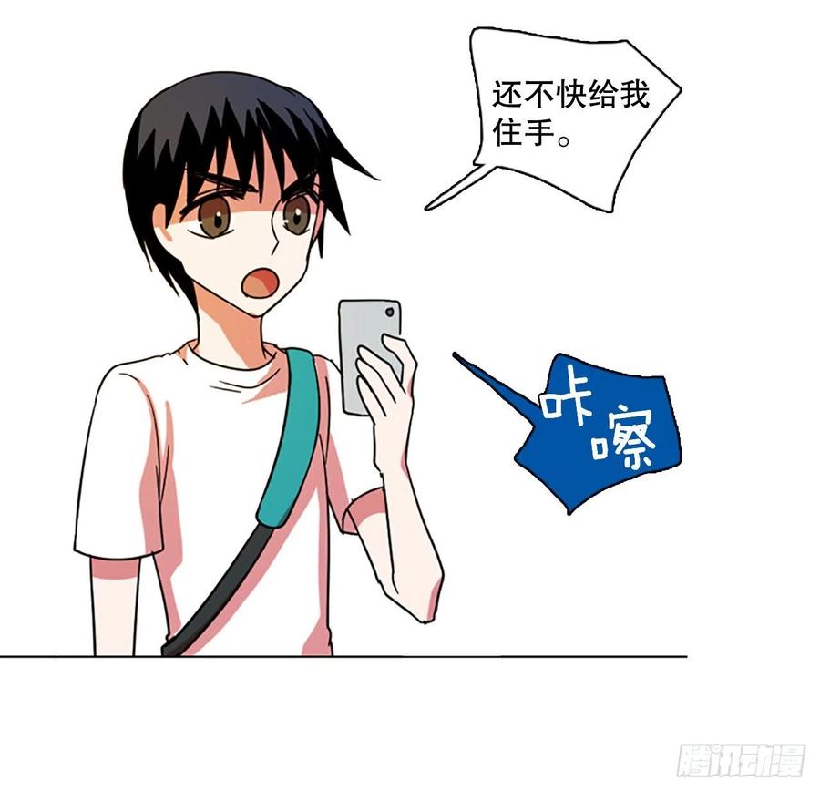 《梦境毁灭Dreamcide》122.金钱游戏（2） 第36页