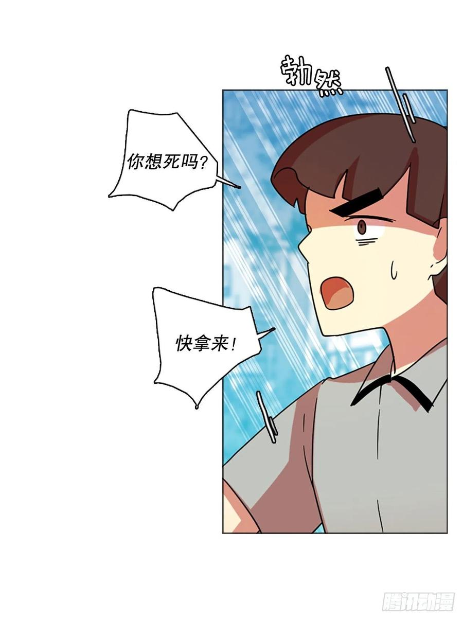 《梦境毁灭Dreamcide》122.金钱游戏（2） 第38页