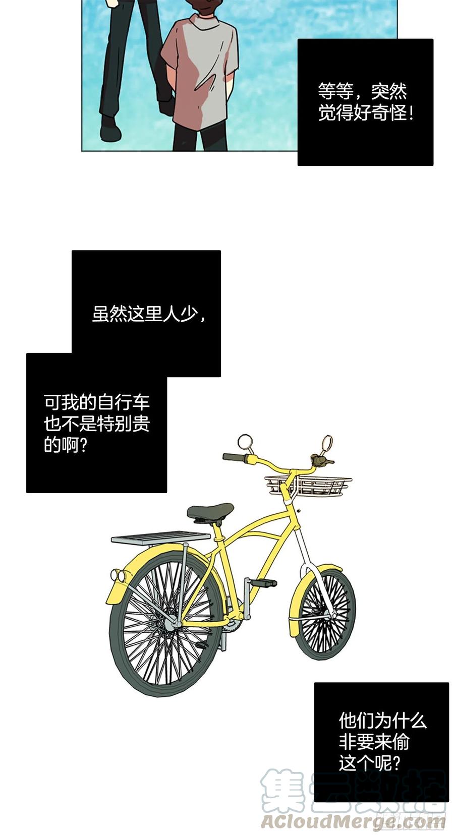 《梦境毁灭Dreamcide》122.金钱游戏（2） 第49页