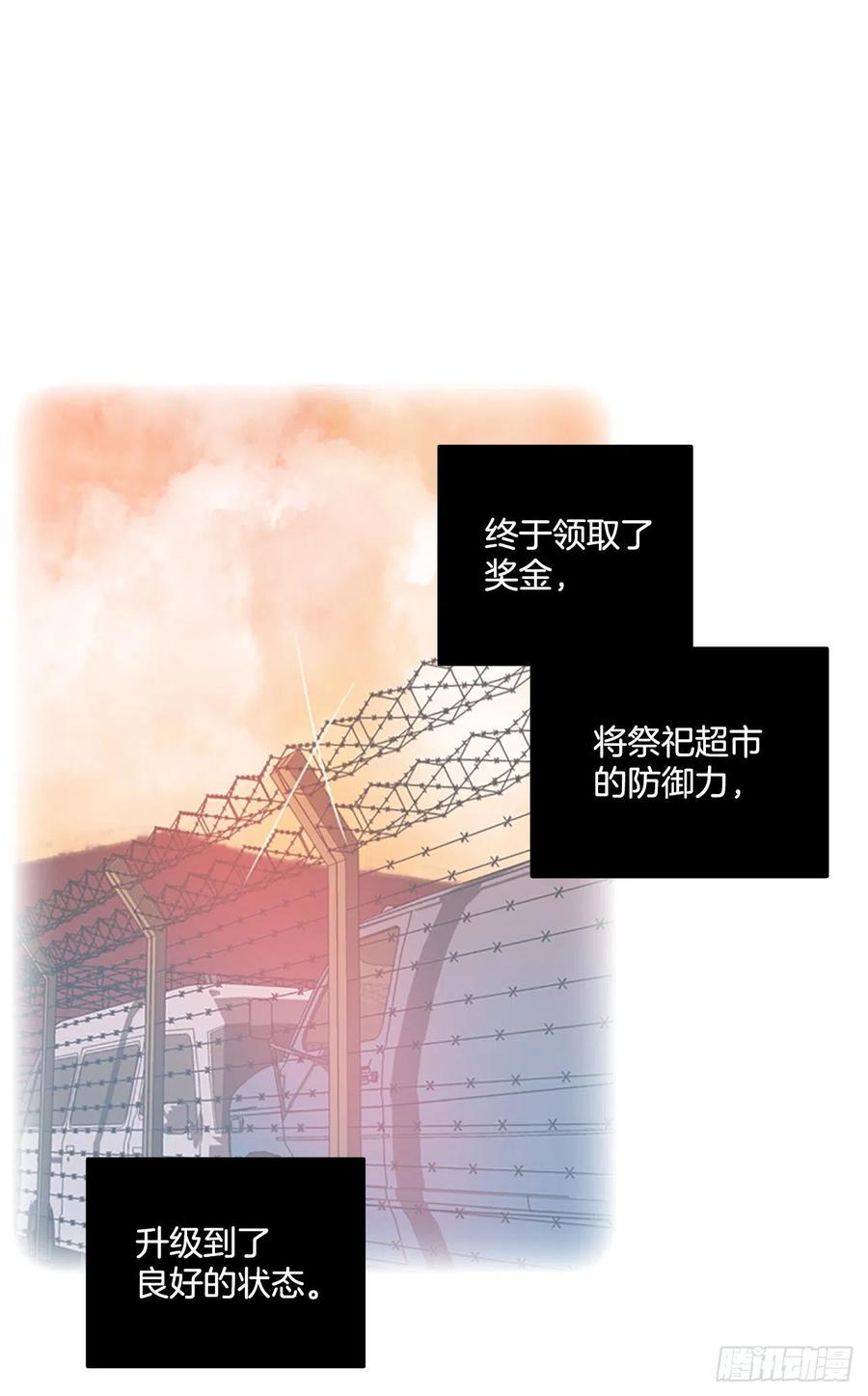 《梦境毁灭Dreamcide》122.金钱游戏（2） 第6页