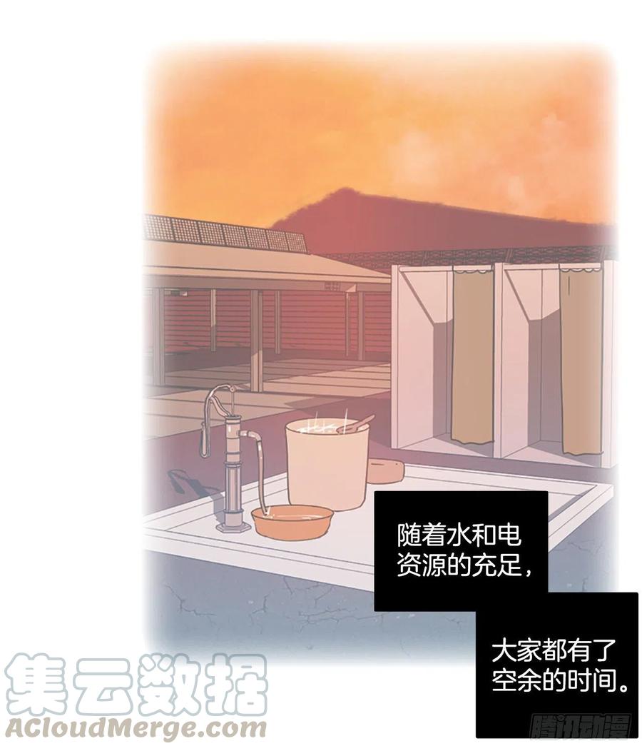 《梦境毁灭Dreamcide》122.金钱游戏（2） 第7页