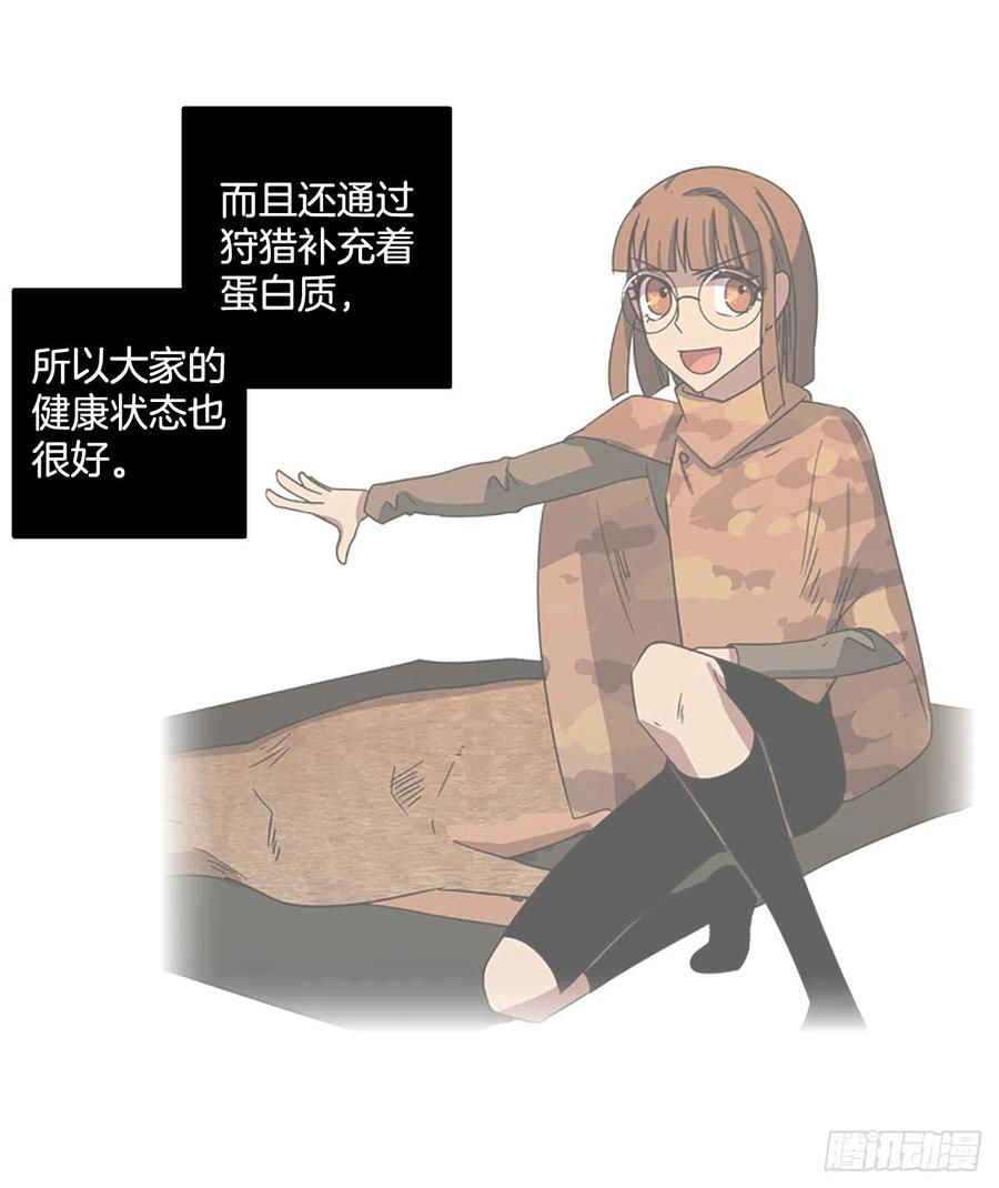 《梦境毁灭Dreamcide》122.金钱游戏（2） 第8页