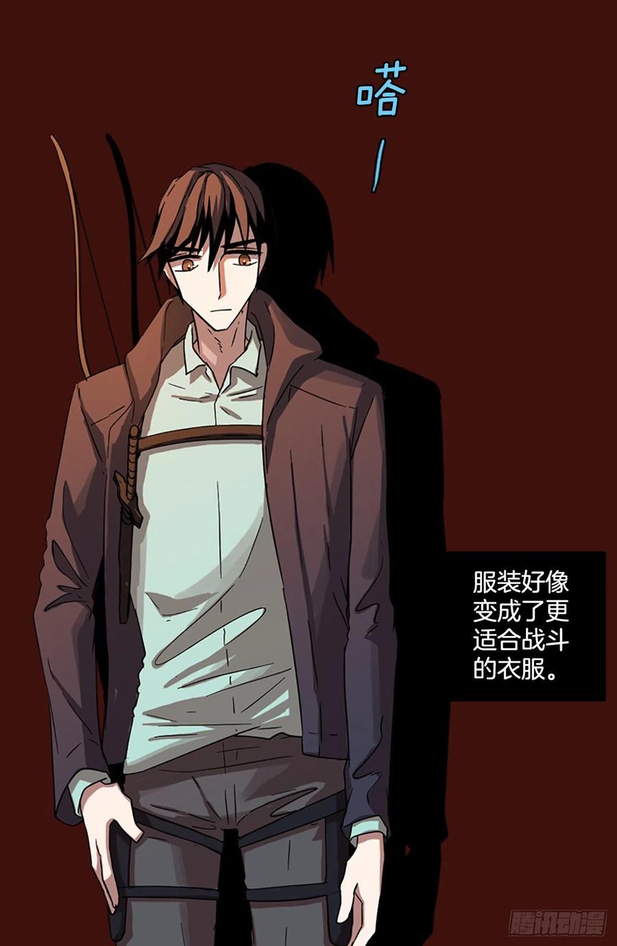 《梦境毁灭Dreamcide》121.金钱游戏（1） 第14页