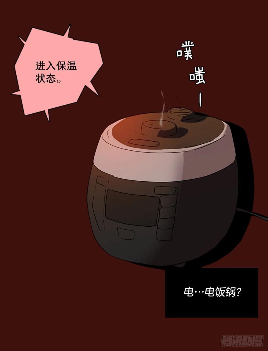 《梦境毁灭Dreamcide》121.金钱游戏（1） 第18页