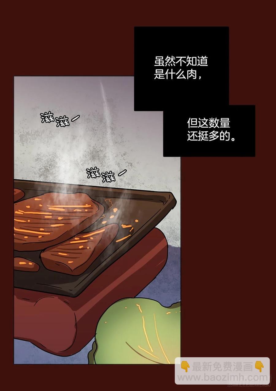 《梦境毁灭Dreamcide》121.金钱游戏（1） 第23页