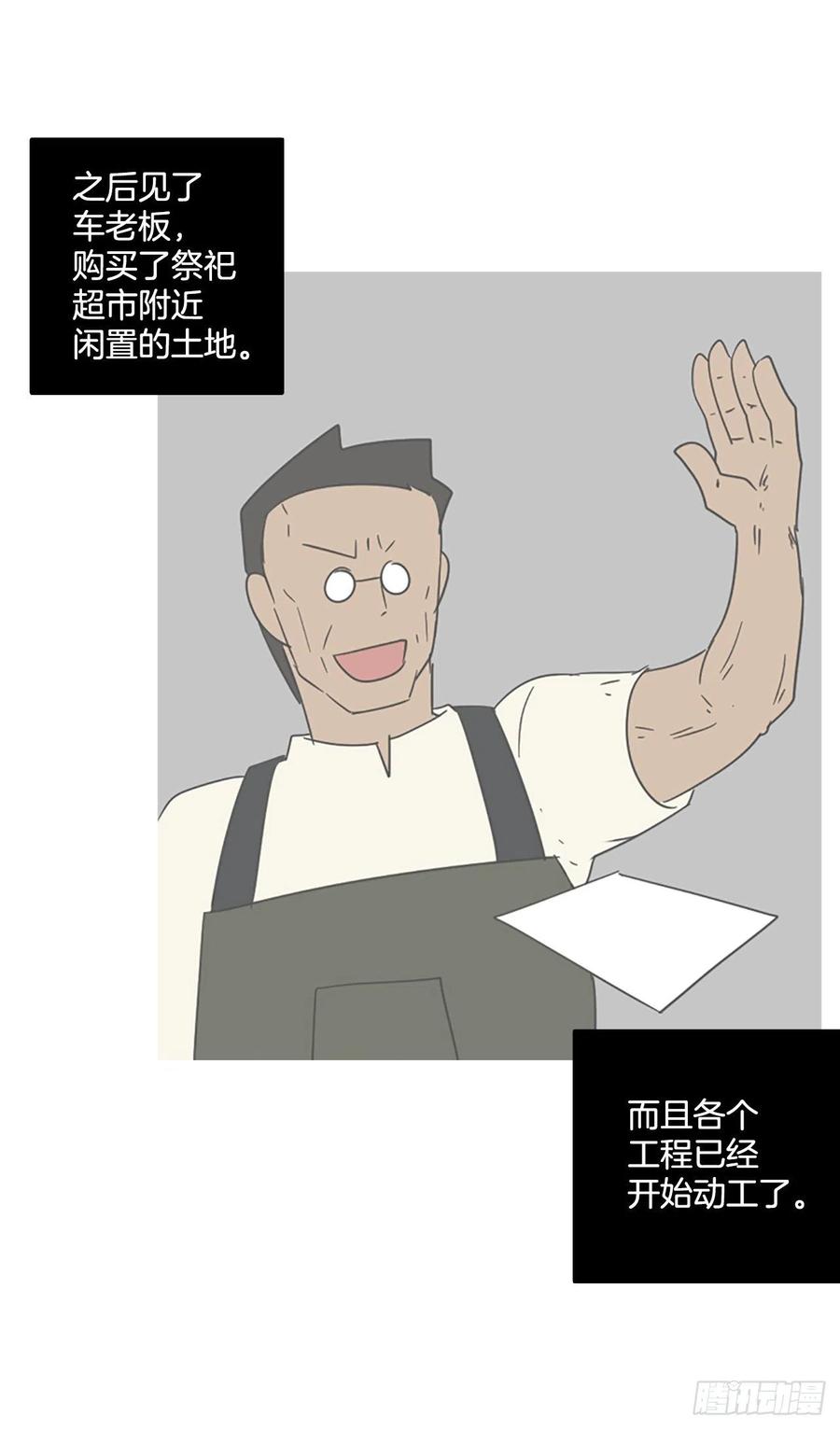 《梦境毁灭Dreamcide》121.金钱游戏（1） 第2页