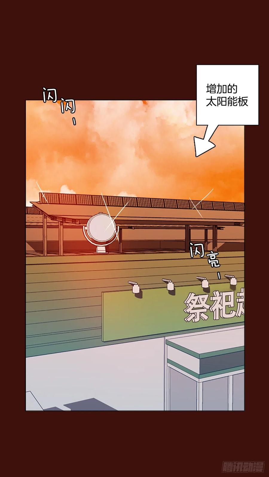 《梦境毁灭Dreamcide》121.金钱游戏（1） 第30页