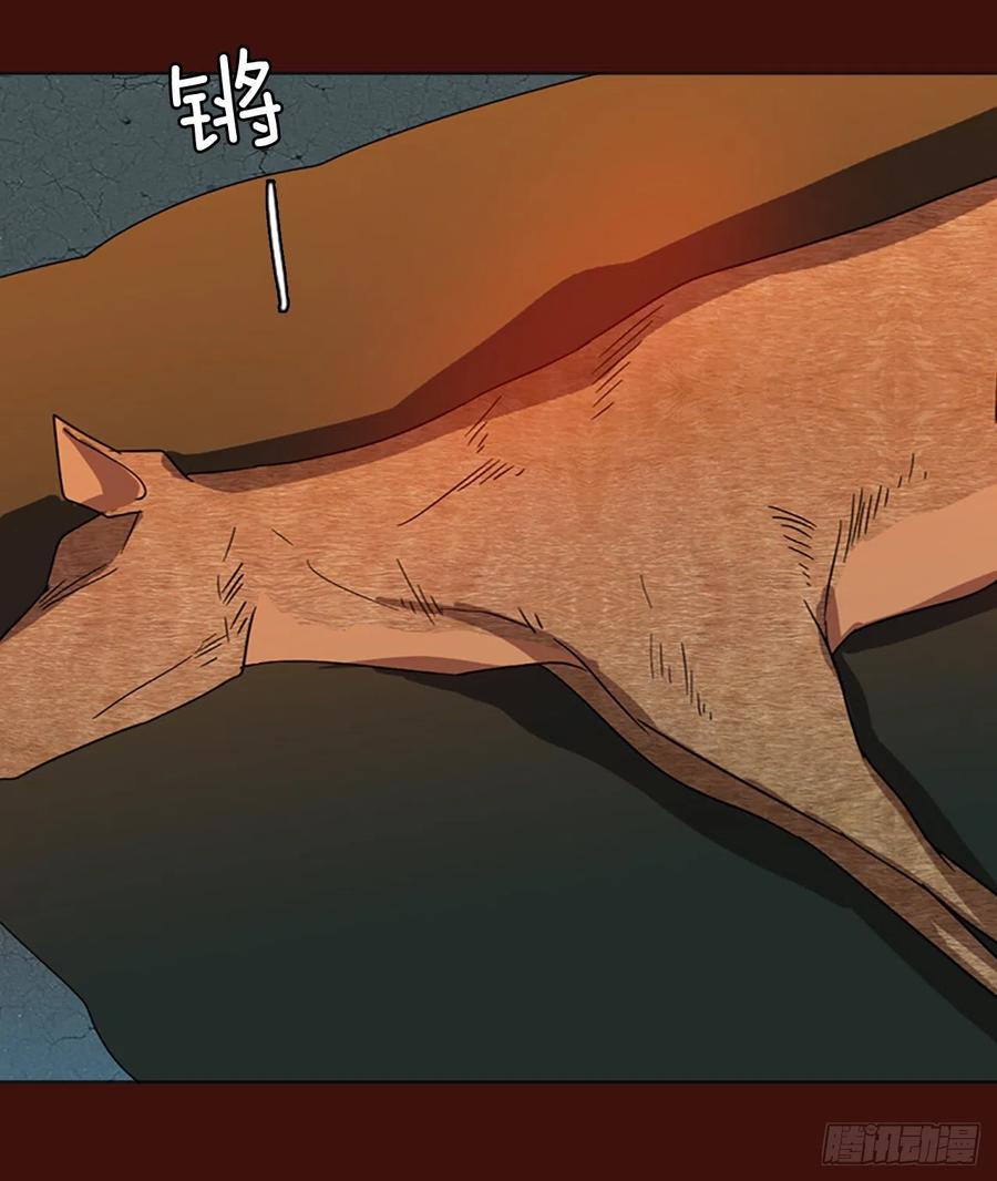 《梦境毁灭Dreamcide》121.金钱游戏（1） 第35页