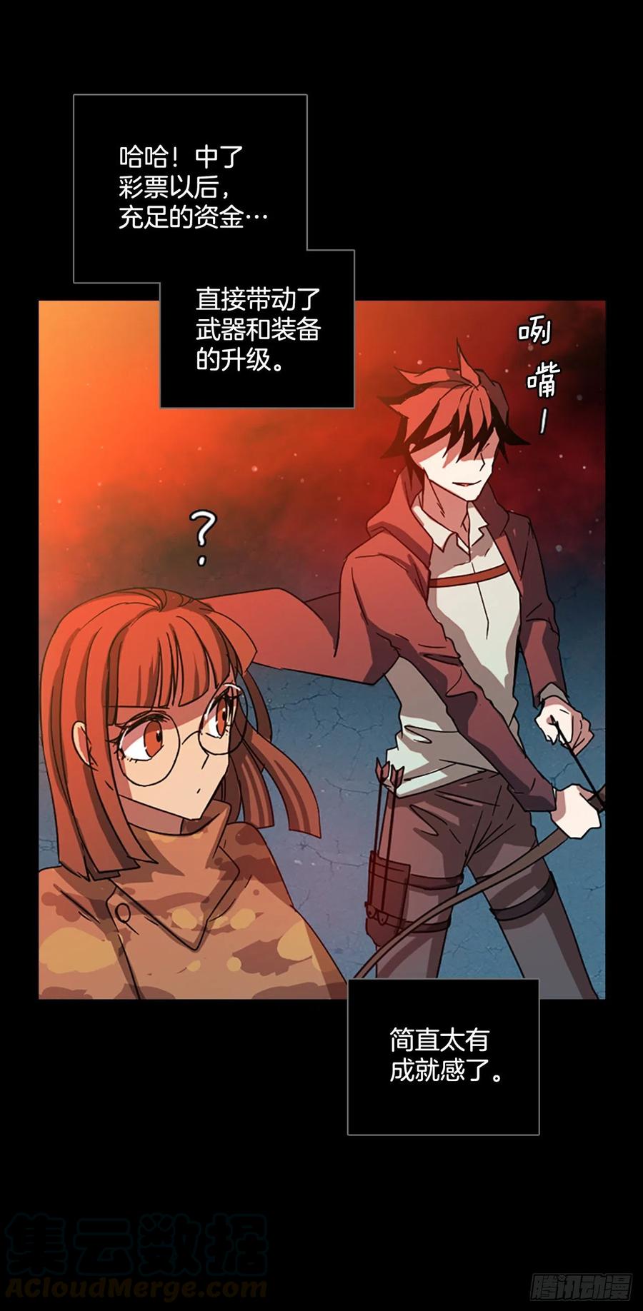 《梦境毁灭Dreamcide》121.金钱游戏（1） 第43页