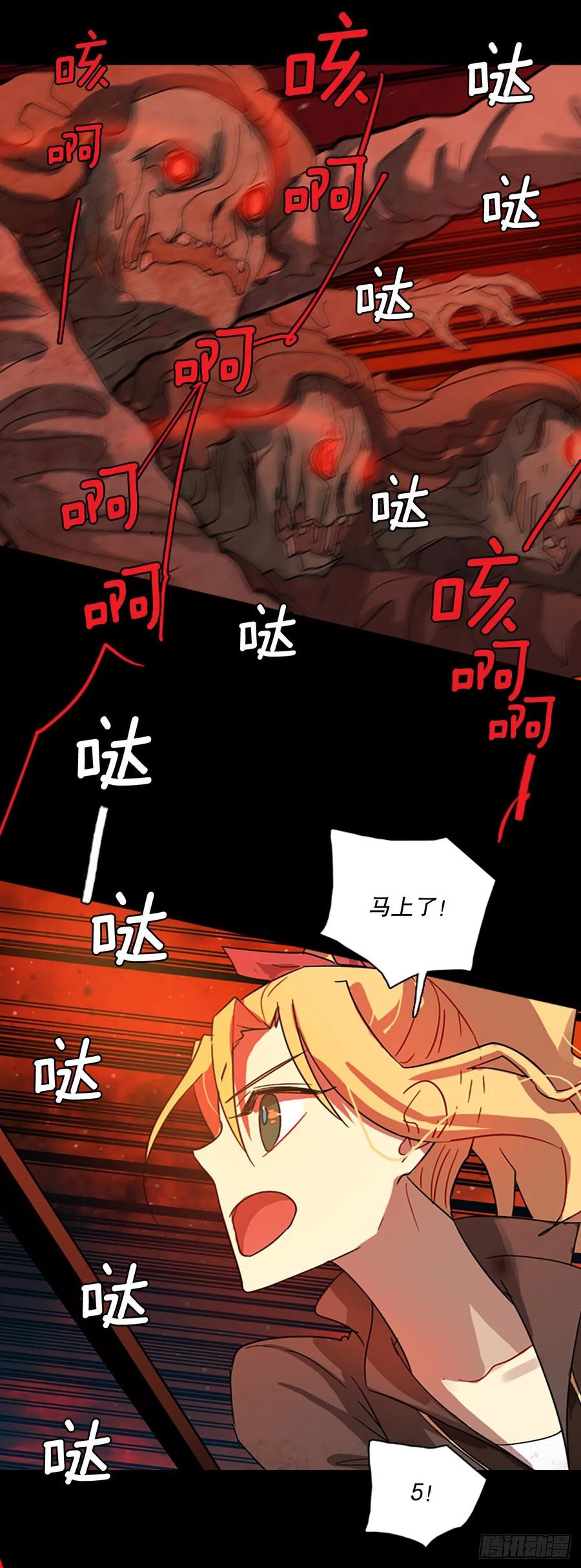 《梦境毁灭Dreamcide》121.金钱游戏（1） 第47页