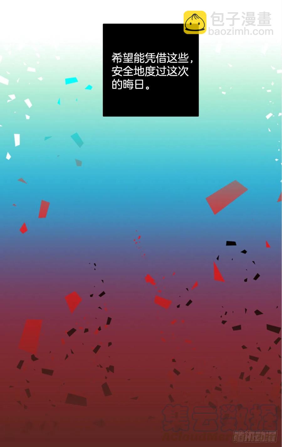 《梦境毁灭Dreamcide》121.金钱游戏（1） 第4页