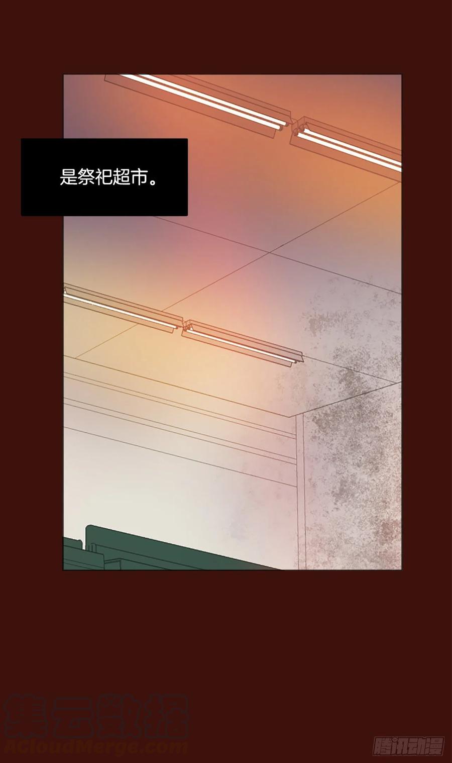 《梦境毁灭Dreamcide》121.金钱游戏（1） 第7页