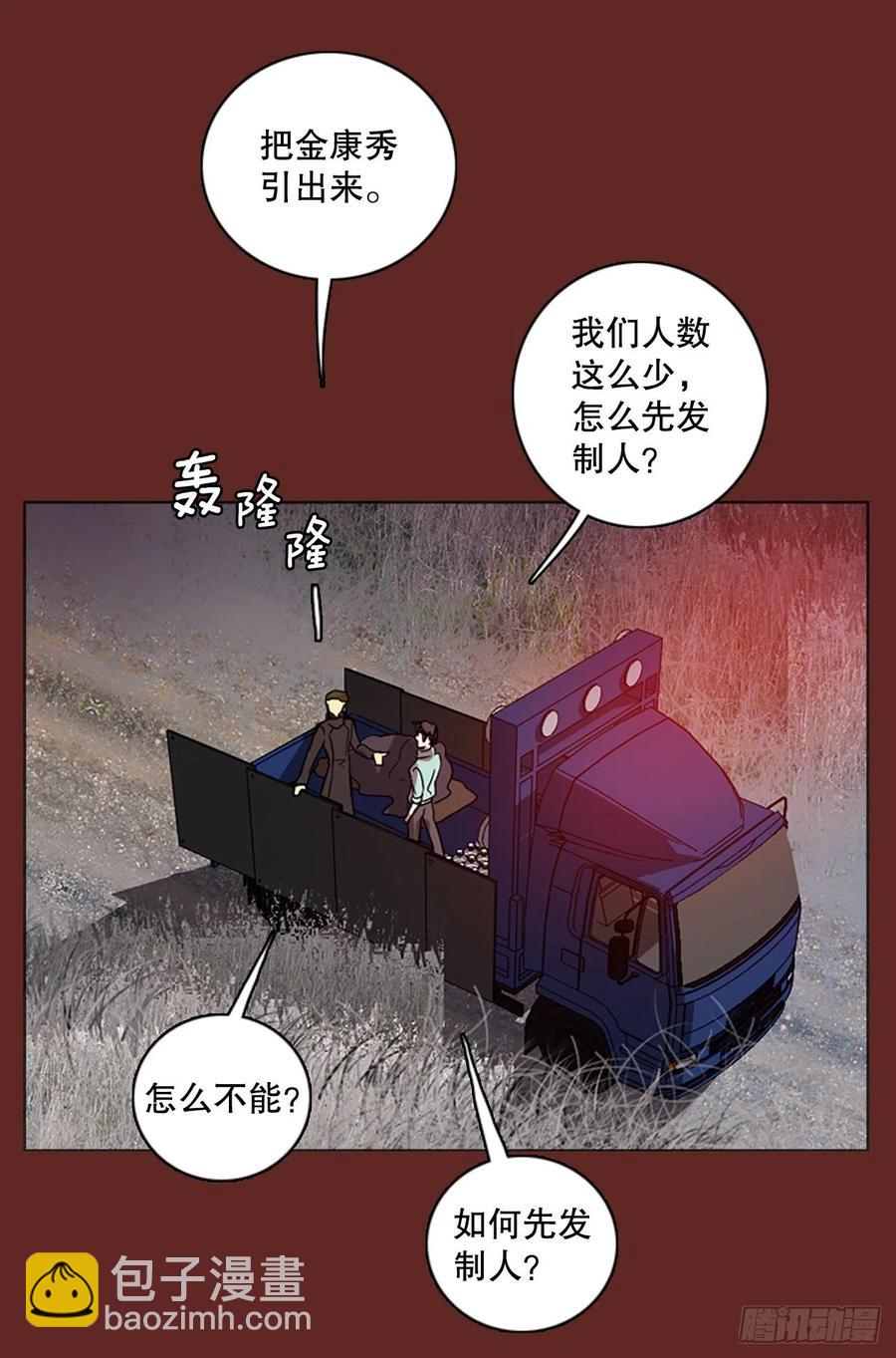 《梦境毁灭Dreamcide》120.被罪恶支配的世界（7） 第14页