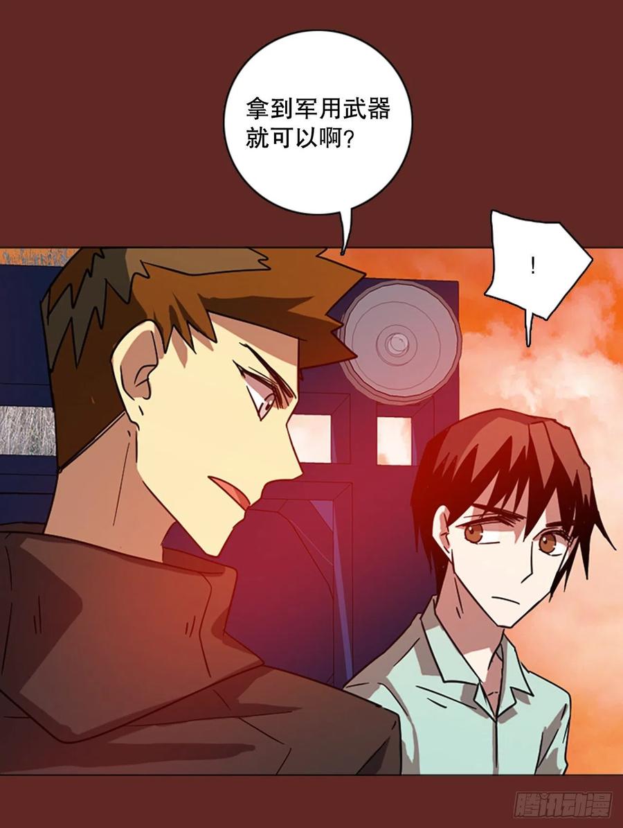 《梦境毁灭Dreamcide》120.被罪恶支配的世界（7） 第15页