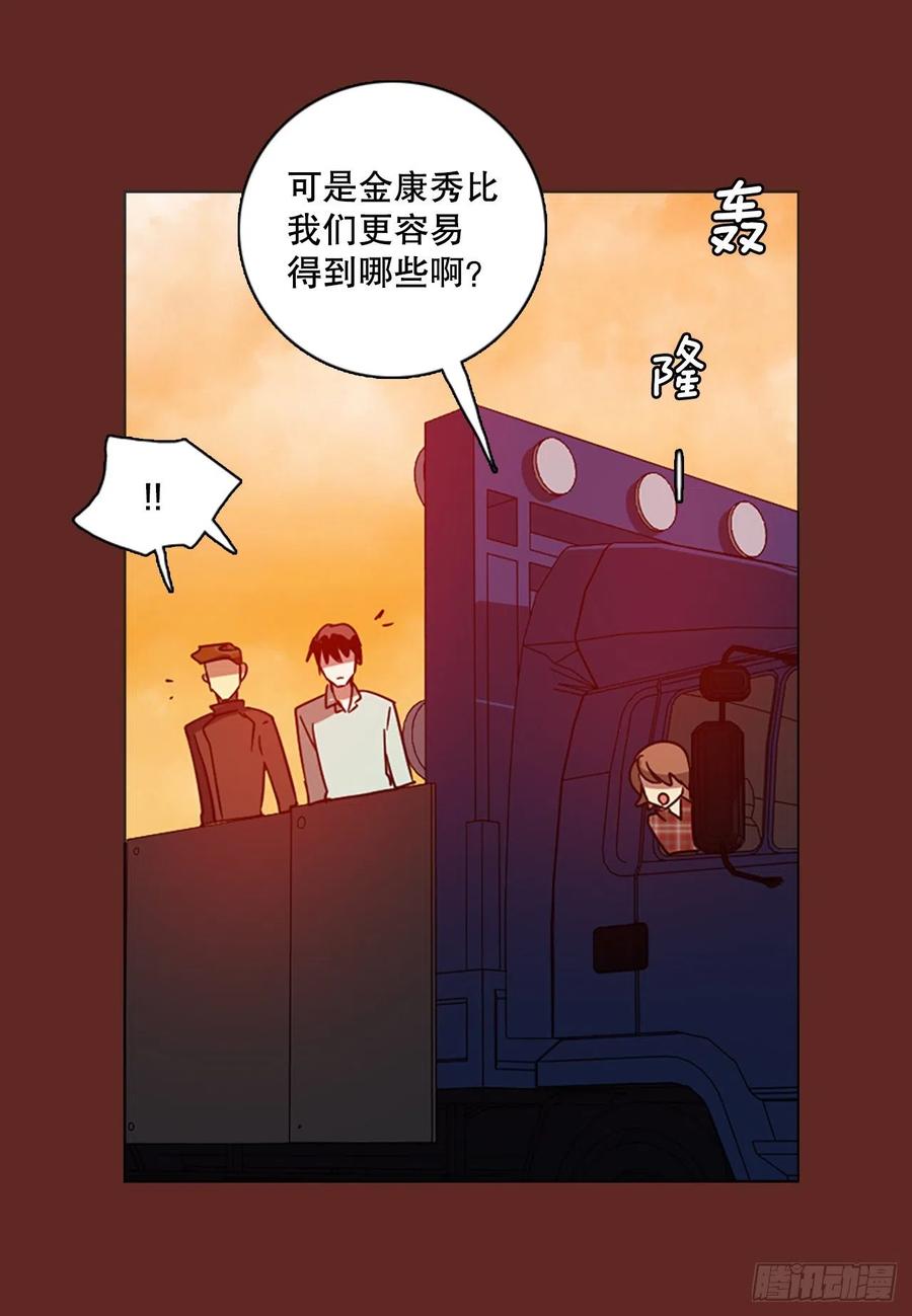 《梦境毁灭Dreamcide》120.被罪恶支配的世界（7） 第17页