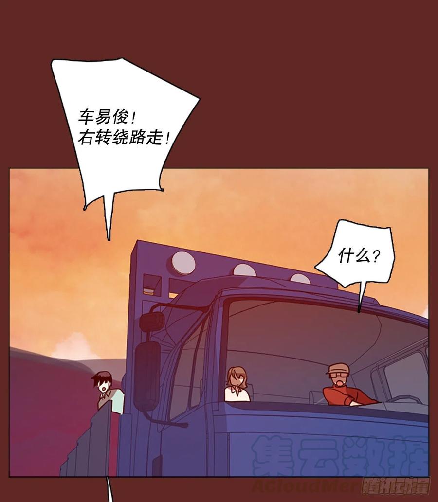 《梦境毁灭Dreamcide》120.被罪恶支配的世界（7） 第1页