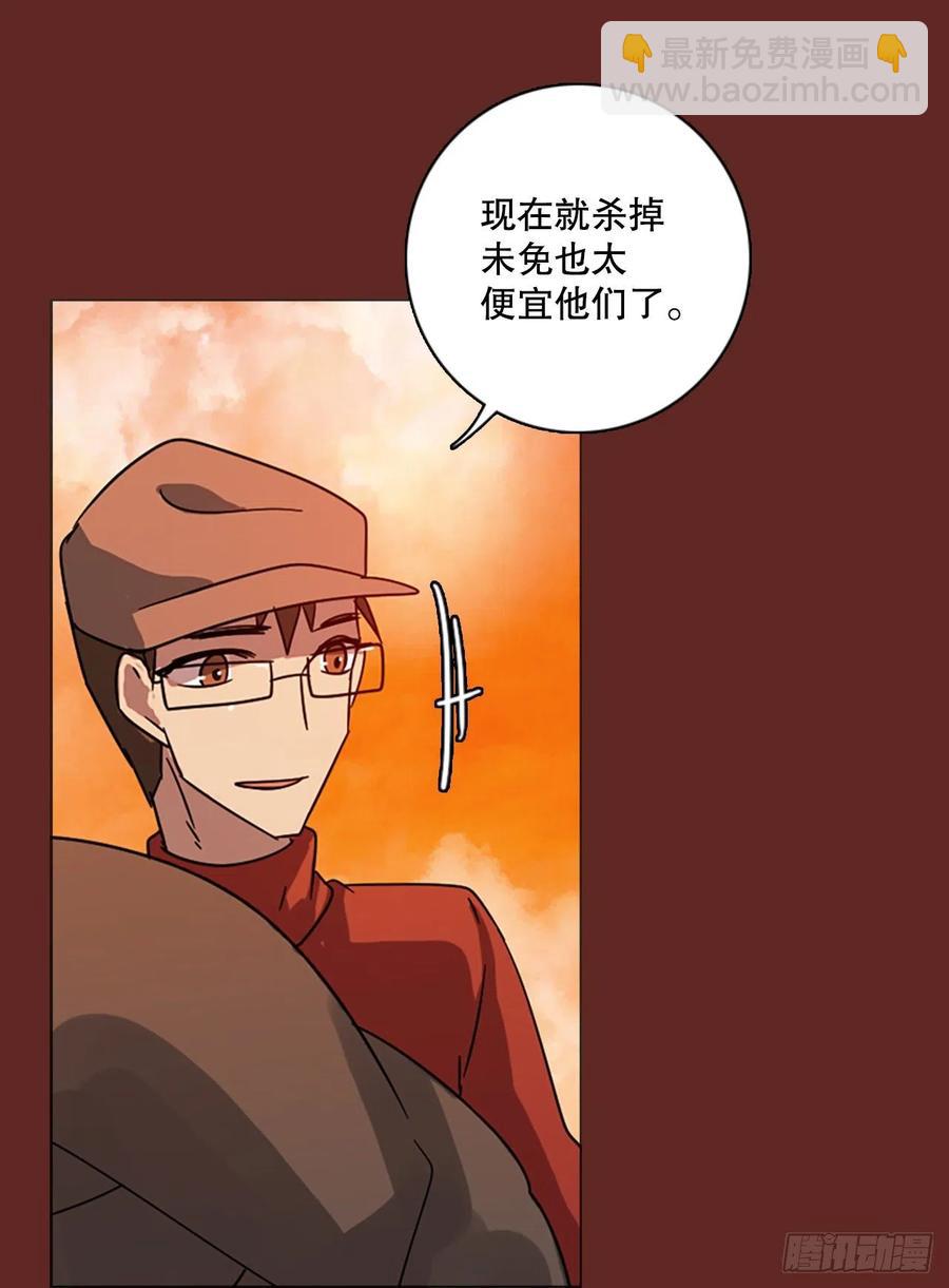 《梦境毁灭Dreamcide》120.被罪恶支配的世界（7） 第24页