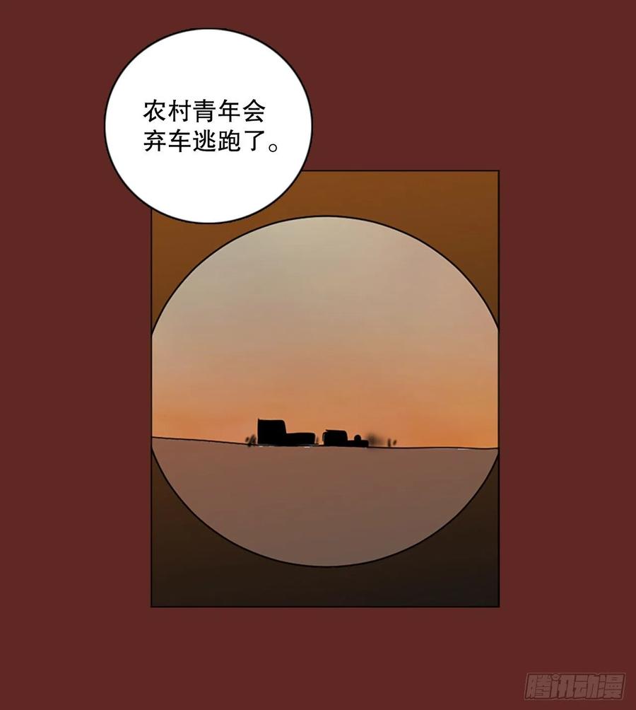 《梦境毁灭Dreamcide》120.被罪恶支配的世界（7） 第27页