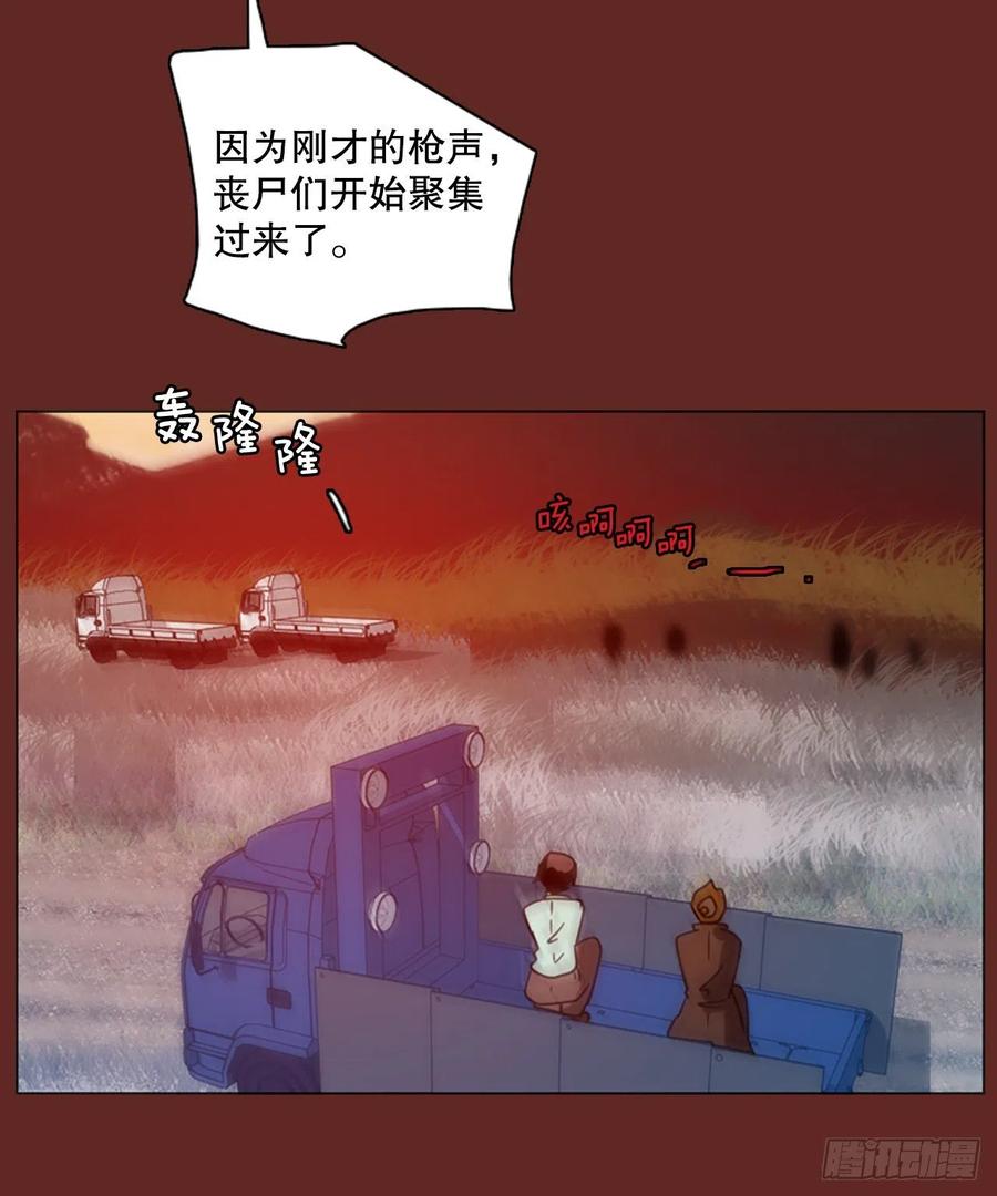 《梦境毁灭Dreamcide》120.被罪恶支配的世界（7） 第2页