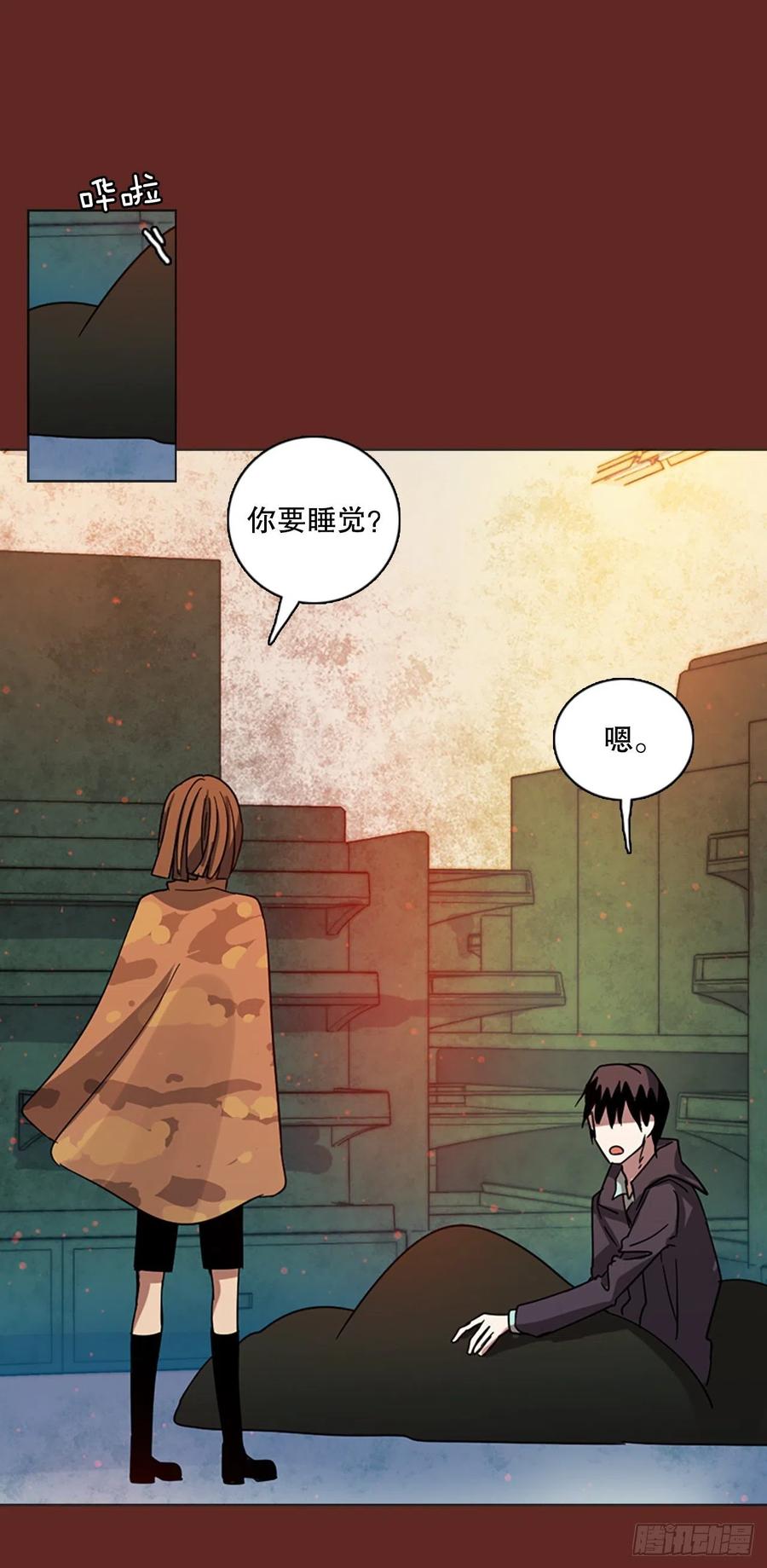 《梦境毁灭Dreamcide》120.被罪恶支配的世界（7） 第39页