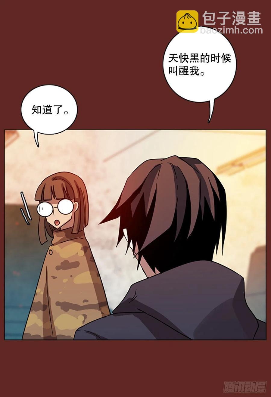 《梦境毁灭Dreamcide》120.被罪恶支配的世界（7） 第41页