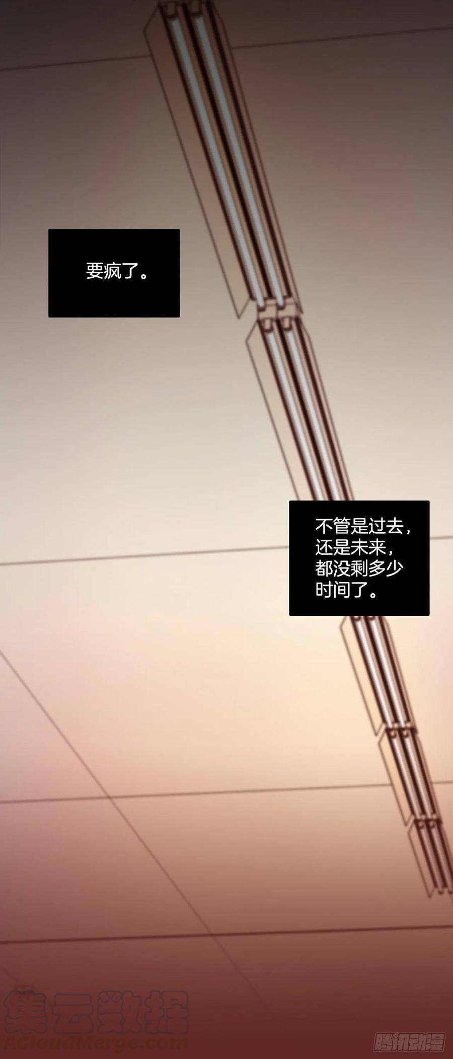 《梦境毁灭Dreamcide》120.被罪恶支配的世界（7） 第43页