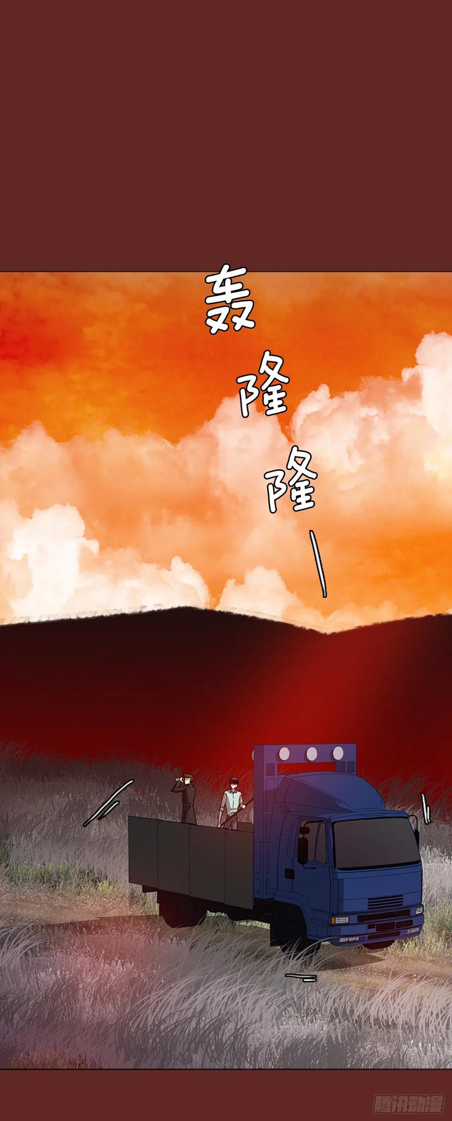 《梦境毁灭Dreamcide》120.被罪恶支配的世界（7） 第5页