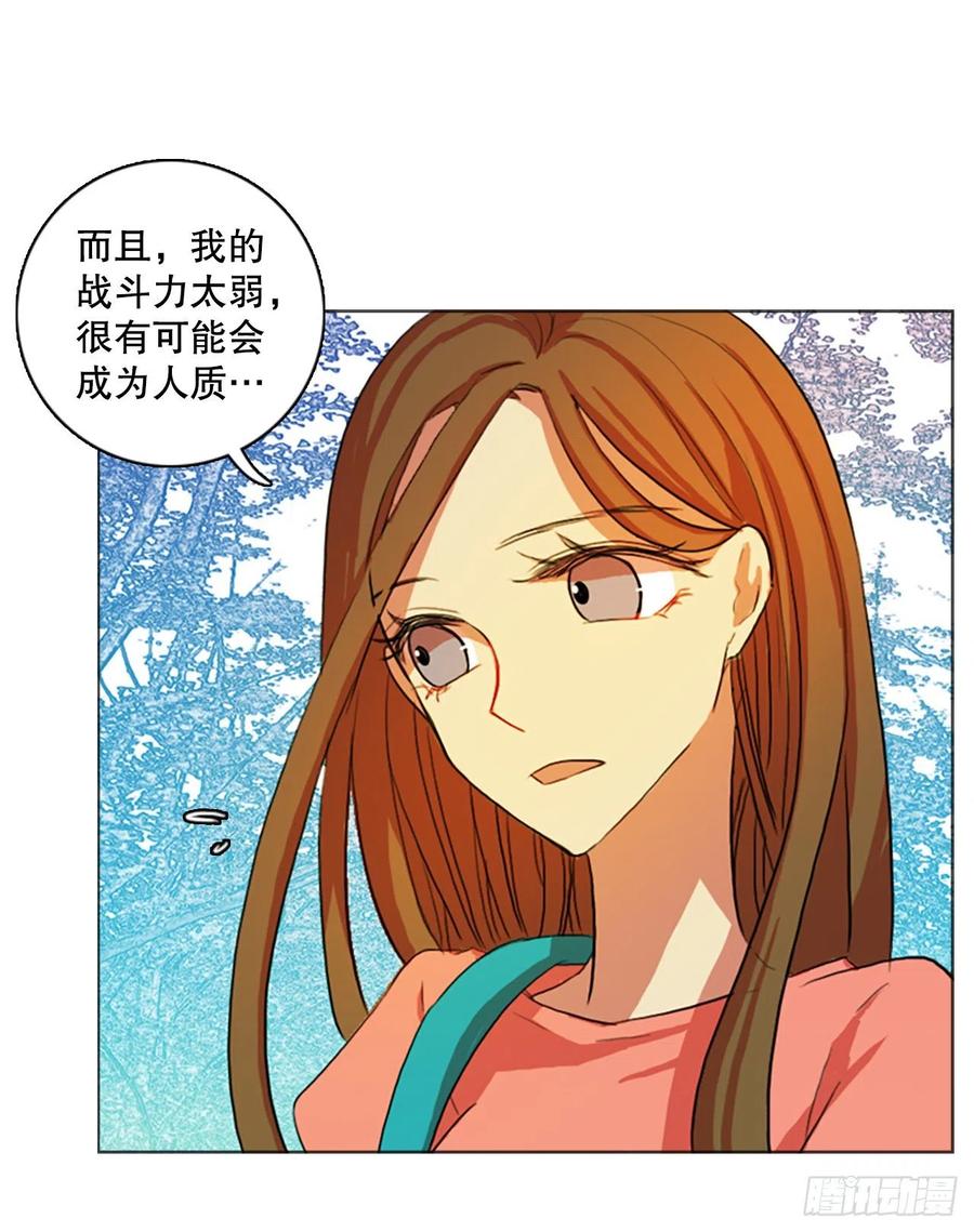 《梦境毁灭Dreamcide》125.金钱游戏（5） 第11页
