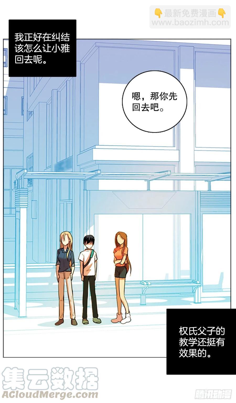 《梦境毁灭Dreamcide》125.金钱游戏（5） 第13页