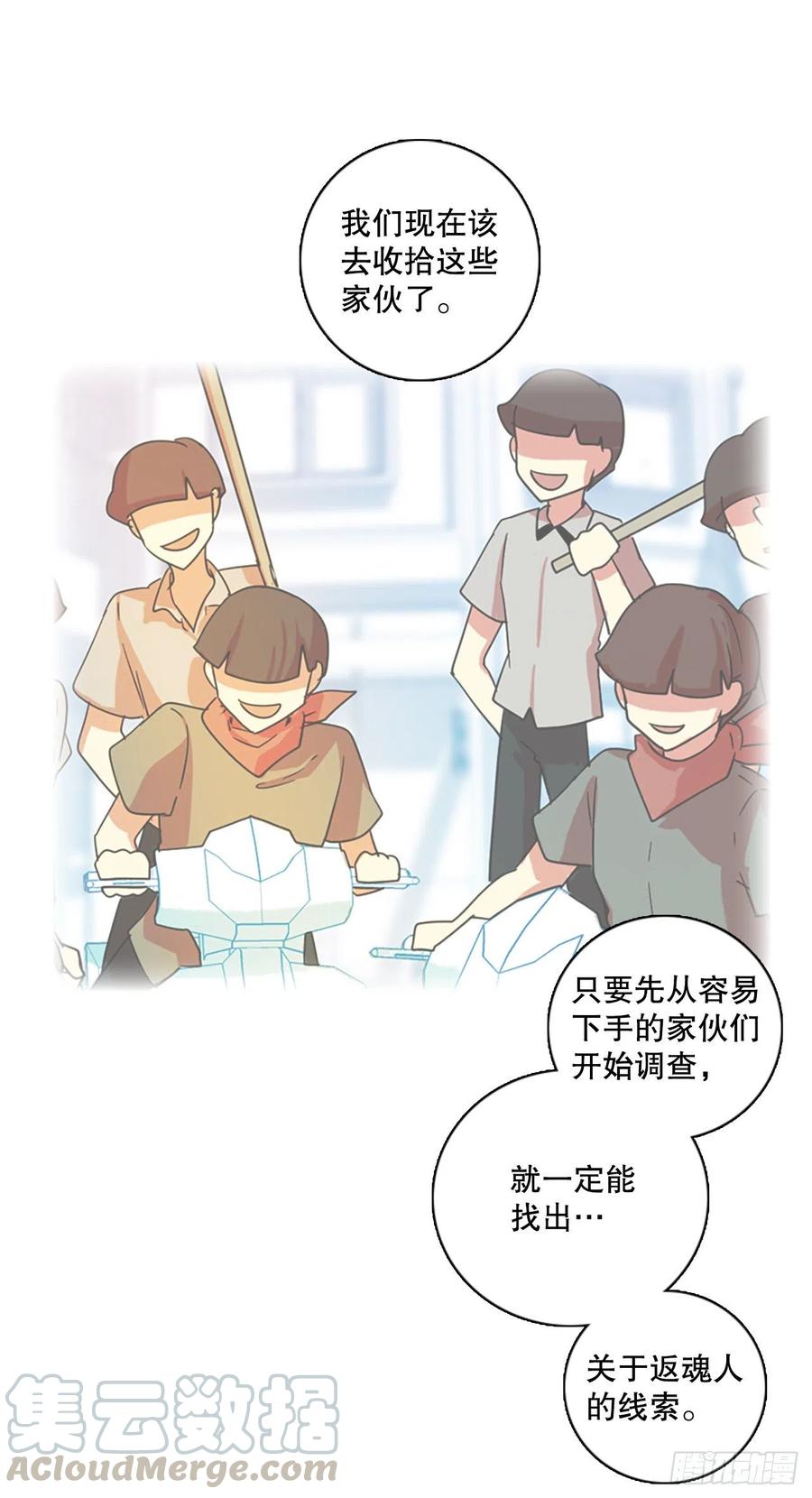 《梦境毁灭Dreamcide》125.金钱游戏（5） 第1页