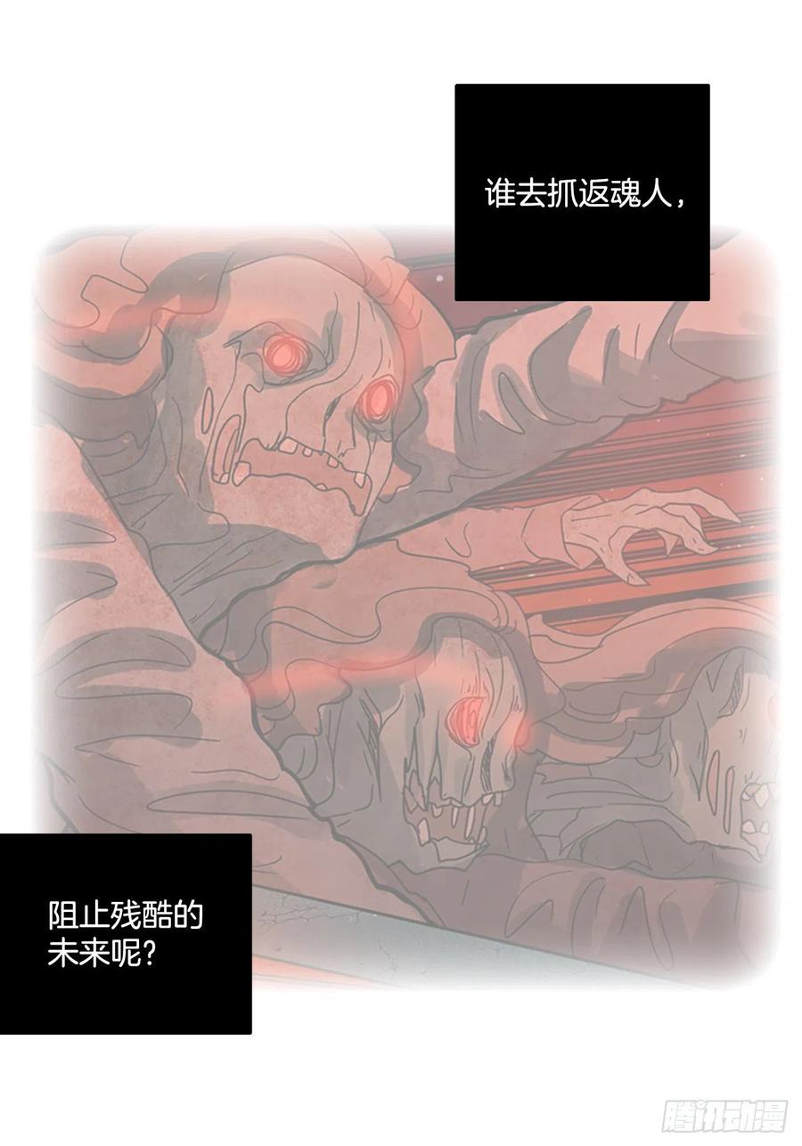 《梦境毁灭Dreamcide》125.金钱游戏（5） 第20页