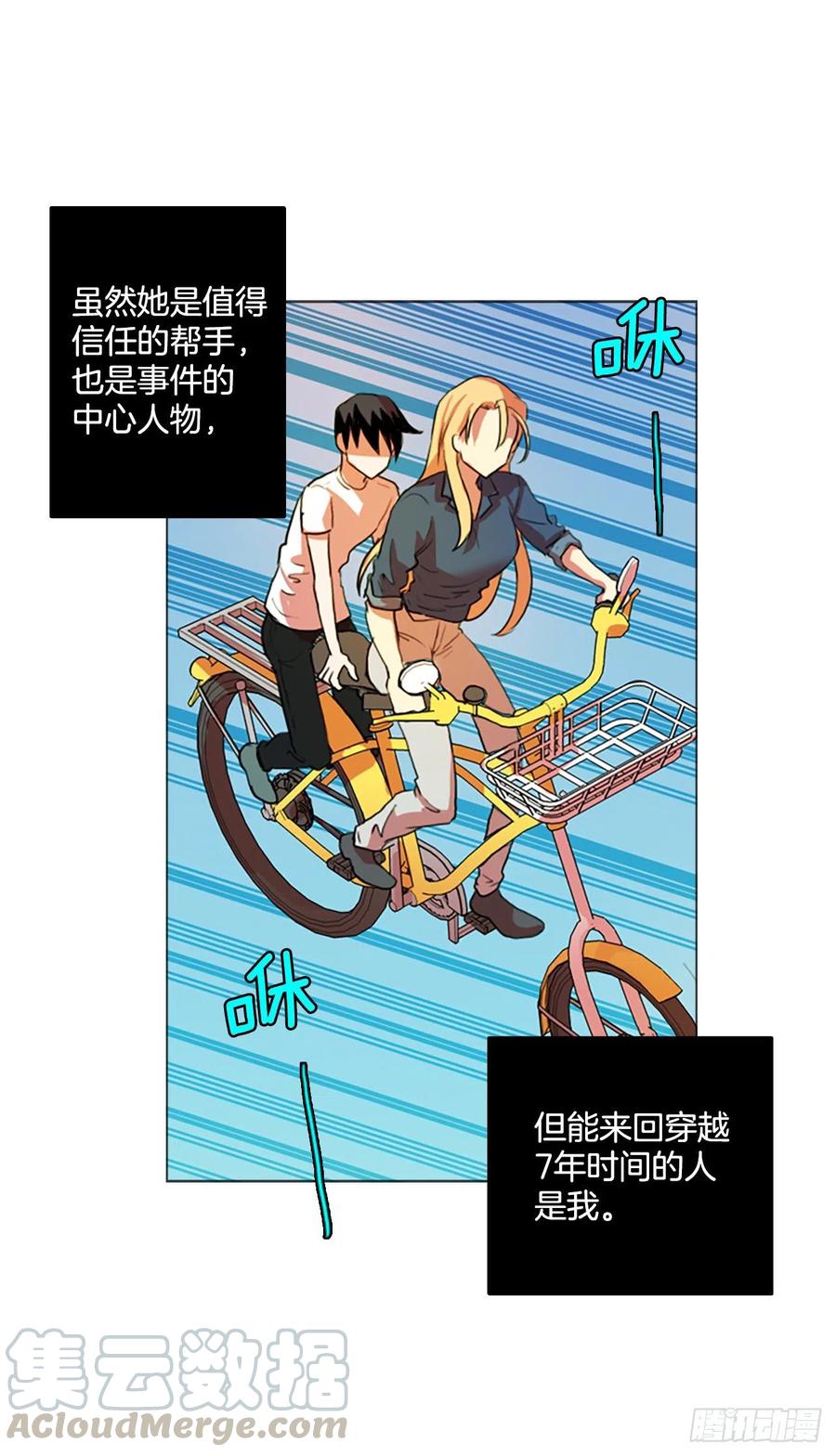 《梦境毁灭Dreamcide》125.金钱游戏（5） 第22页