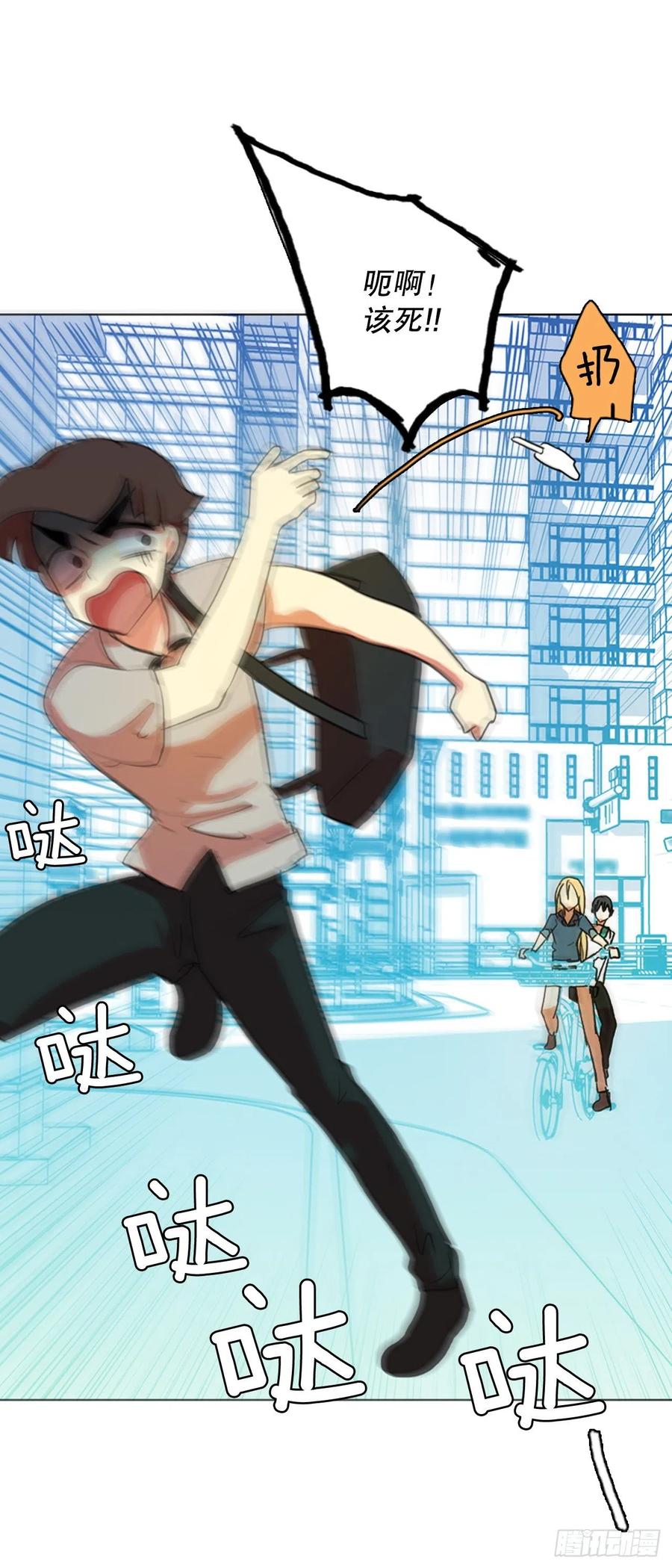 《梦境毁灭Dreamcide》125.金钱游戏（5） 第30页