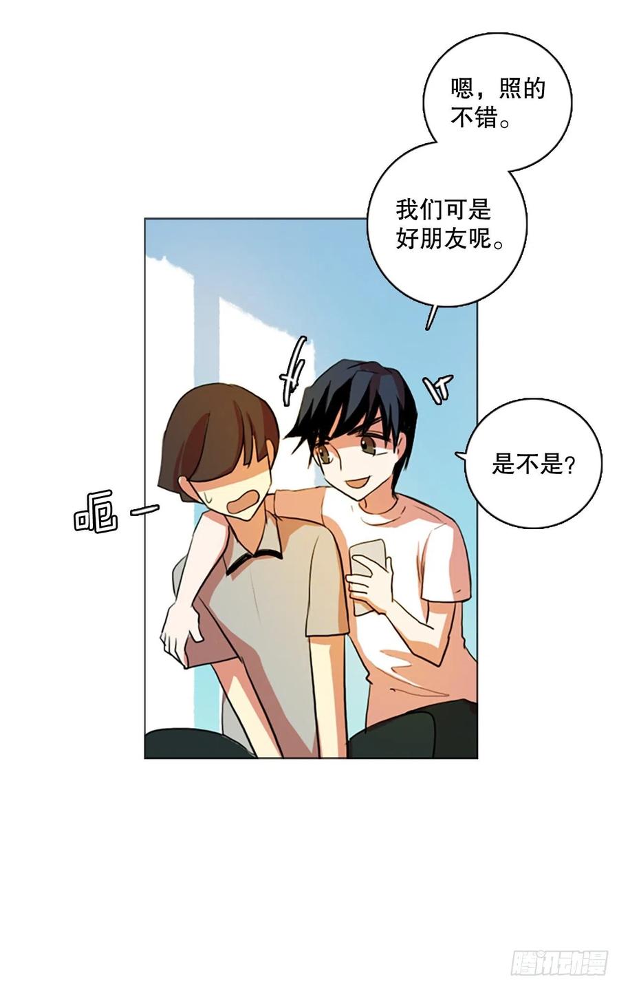 《梦境毁灭Dreamcide》125.金钱游戏（5） 第41页