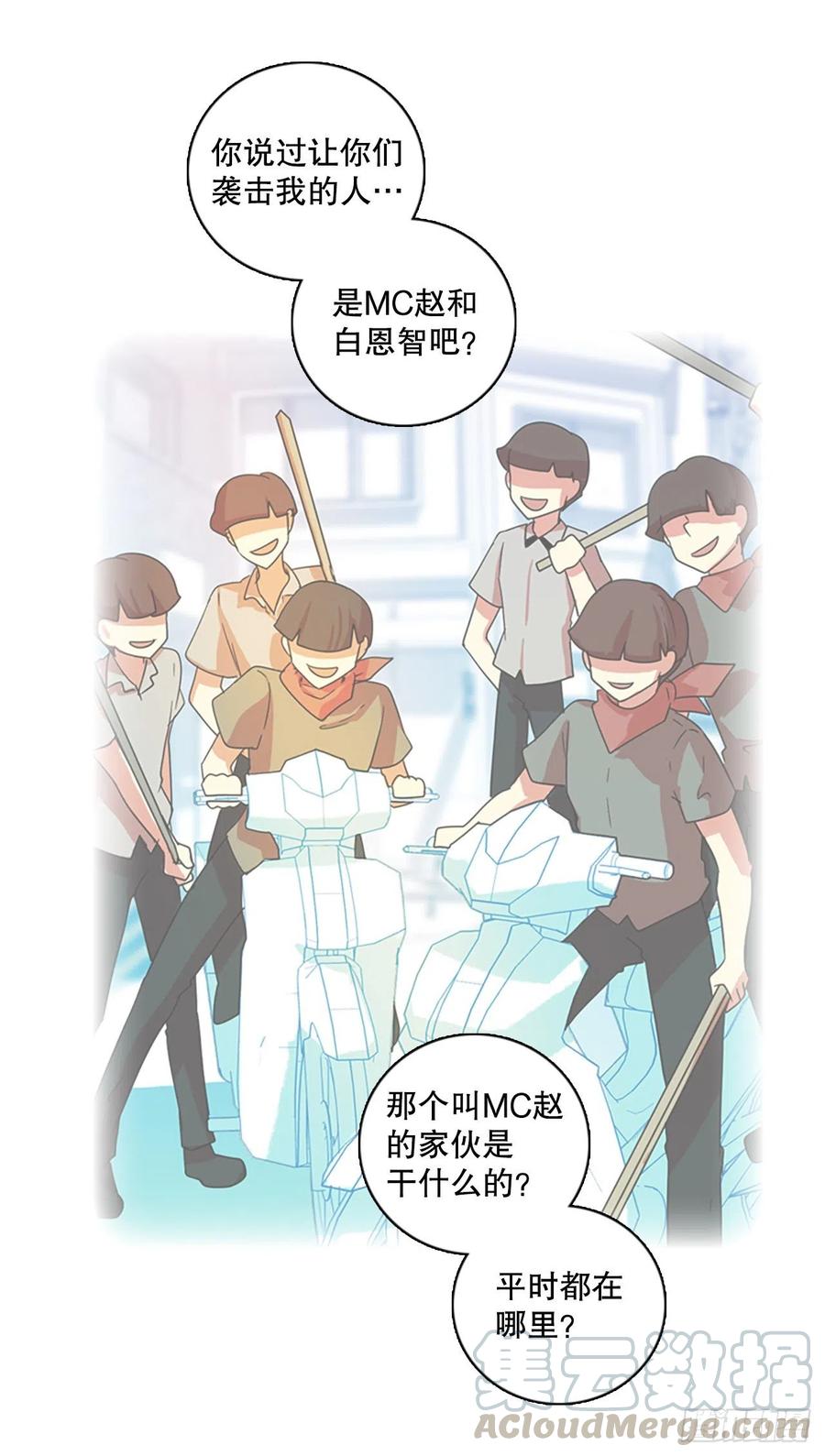 《梦境毁灭Dreamcide》125.金钱游戏（5） 第43页