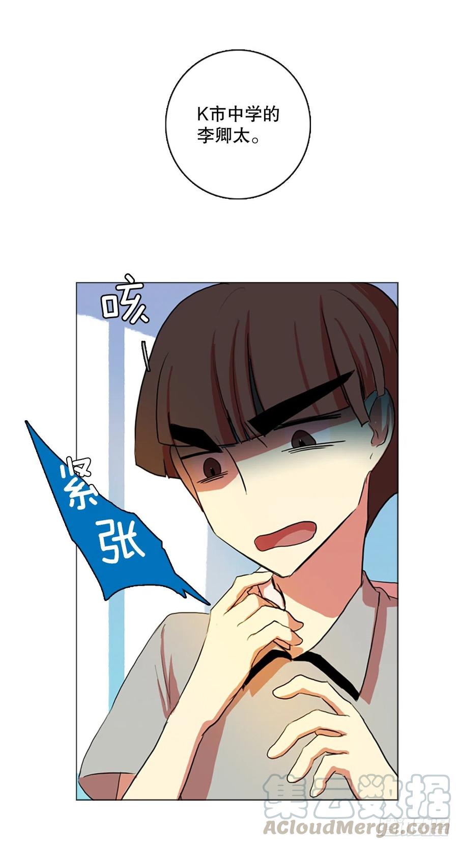 《梦境毁灭Dreamcide》125.金钱游戏（5） 第46页