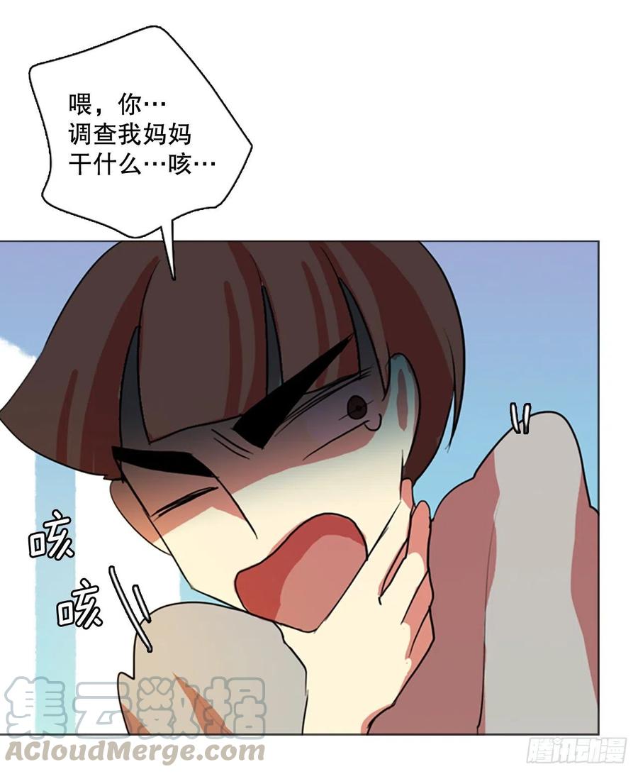 《梦境毁灭Dreamcide》125.金钱游戏（5） 第49页