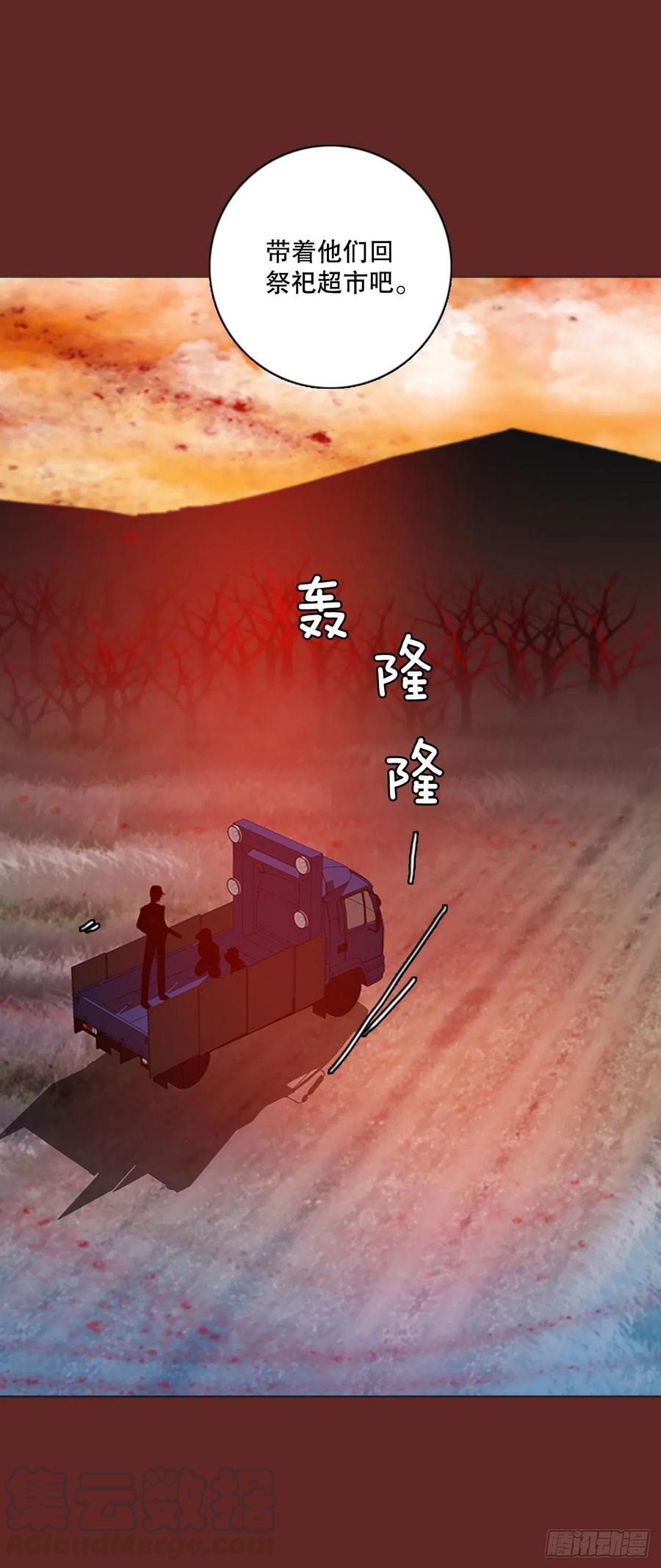 《梦境毁灭Dreamcide》127.屠夫来袭（2） 第10页