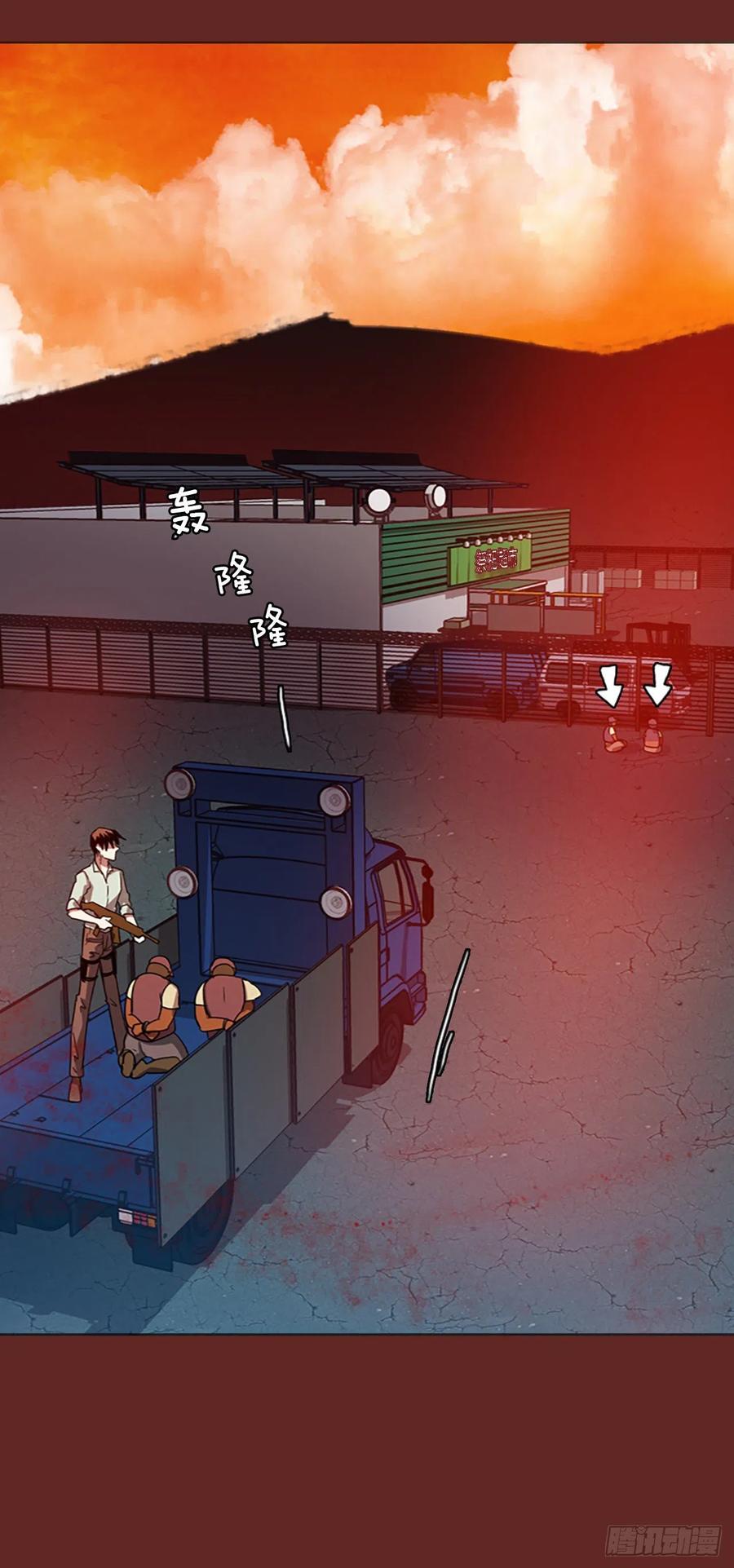 《梦境毁灭Dreamcide》127.屠夫来袭（2） 第12页