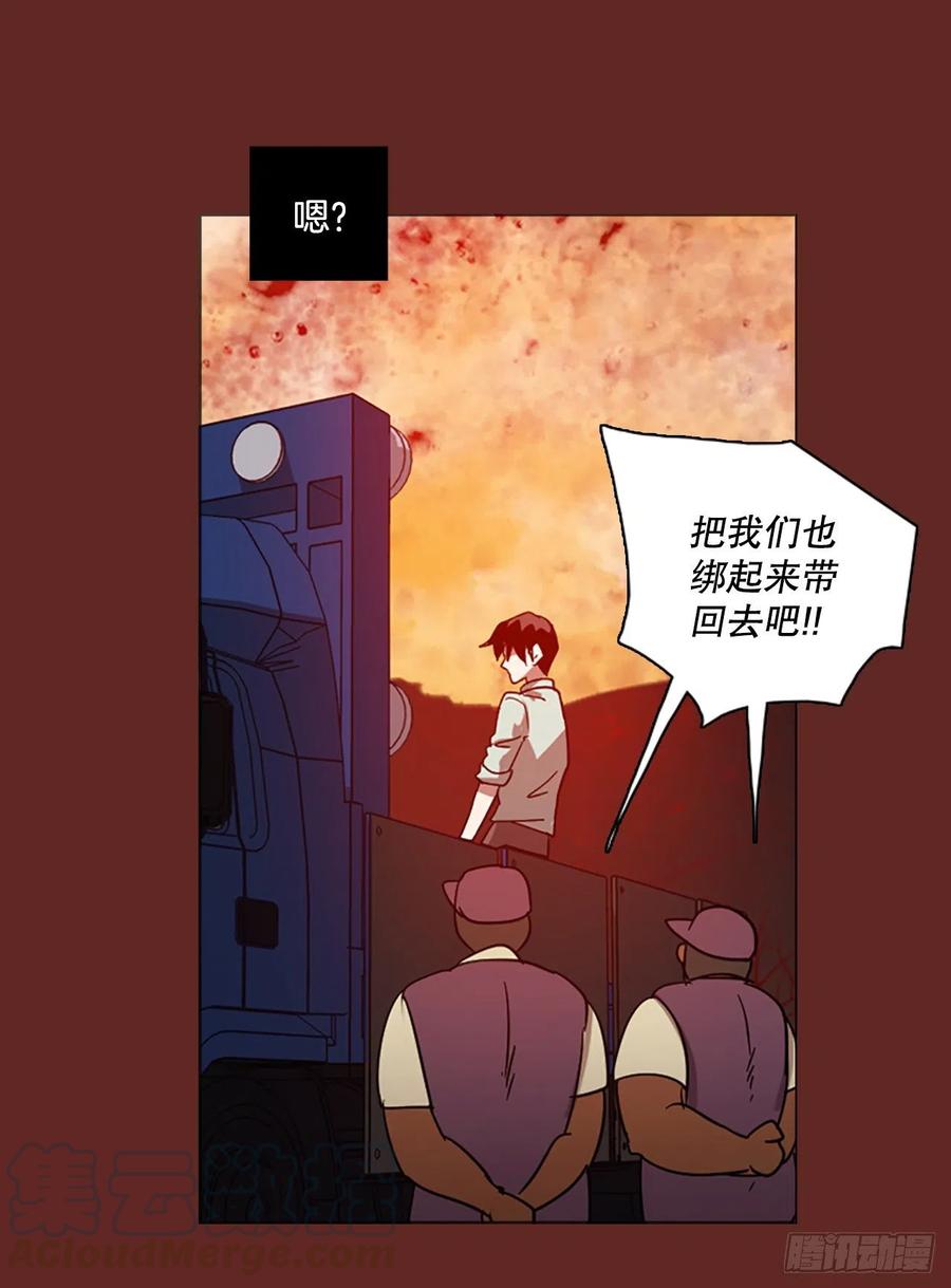 《梦境毁灭Dreamcide》127.屠夫来袭（2） 第16页