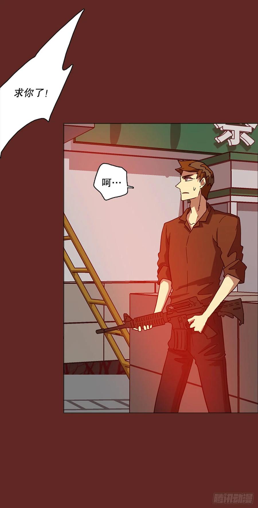 《梦境毁灭Dreamcide》127.屠夫来袭（2） 第17页