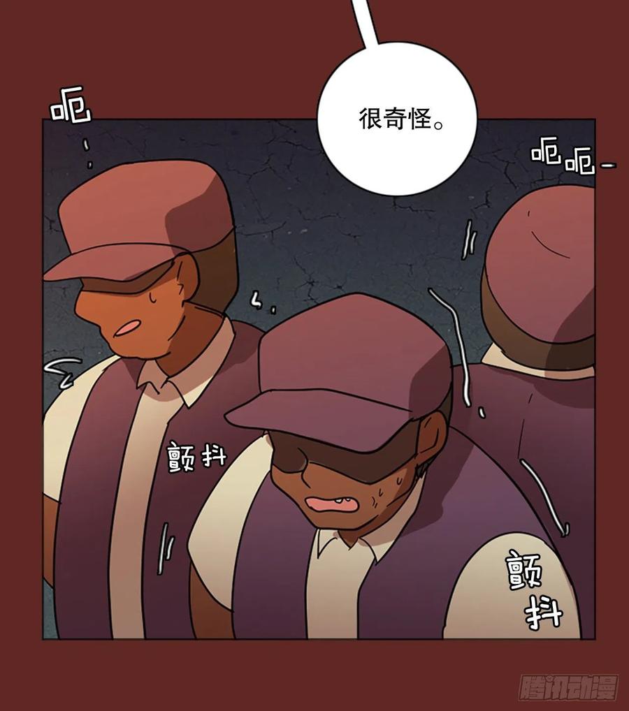 《梦境毁灭Dreamcide》127.屠夫来袭（2） 第20页