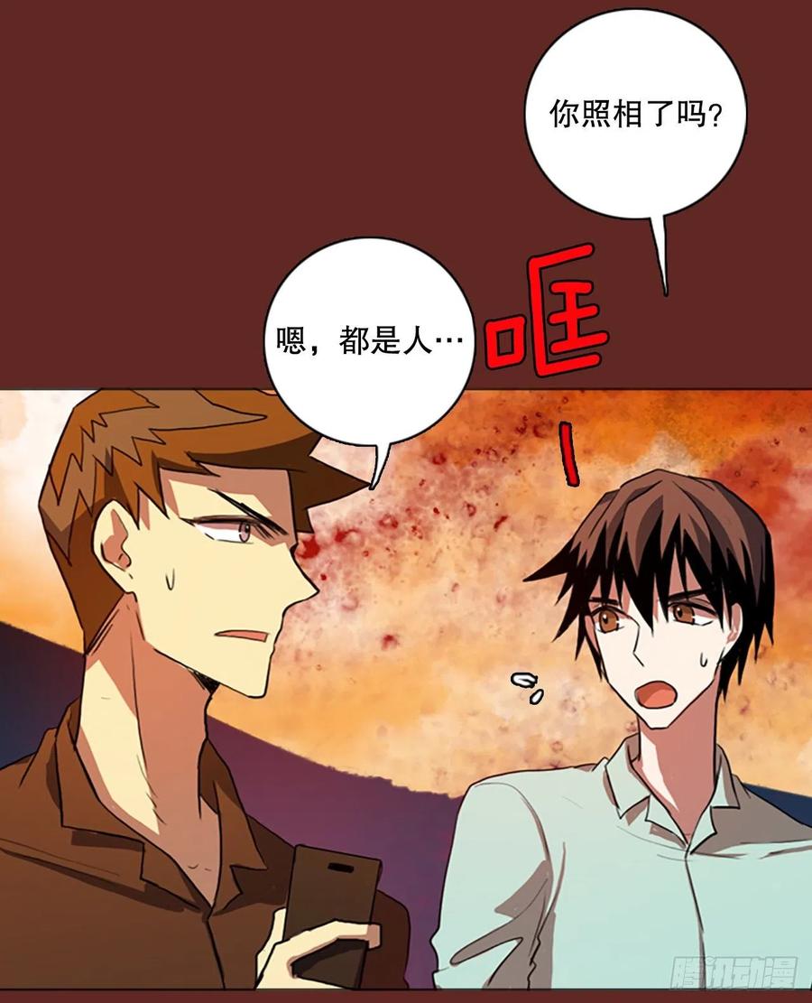 《梦境毁灭Dreamcide》127.屠夫来袭（2） 第27页