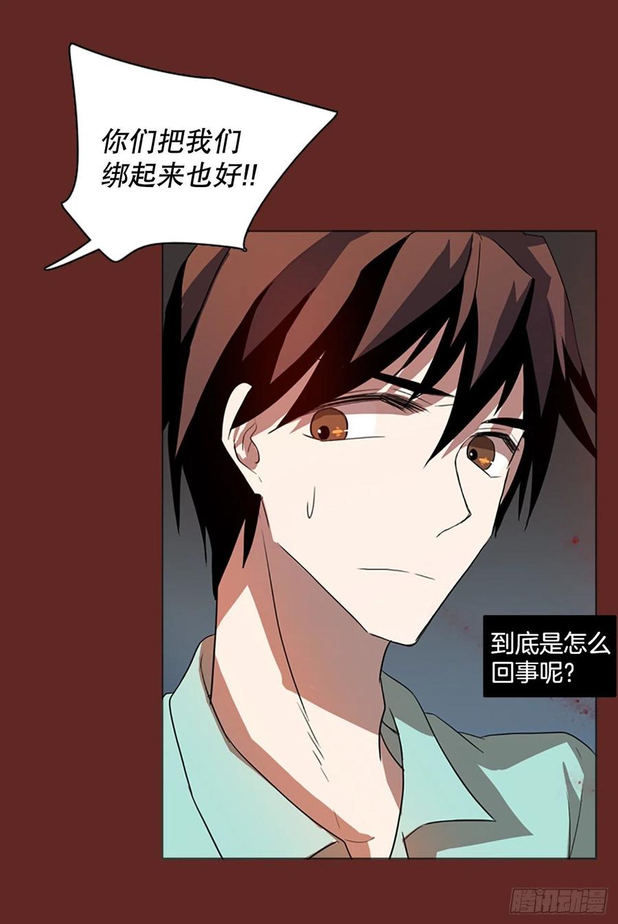 《梦境毁灭Dreamcide》127.屠夫来袭（2） 第2页
