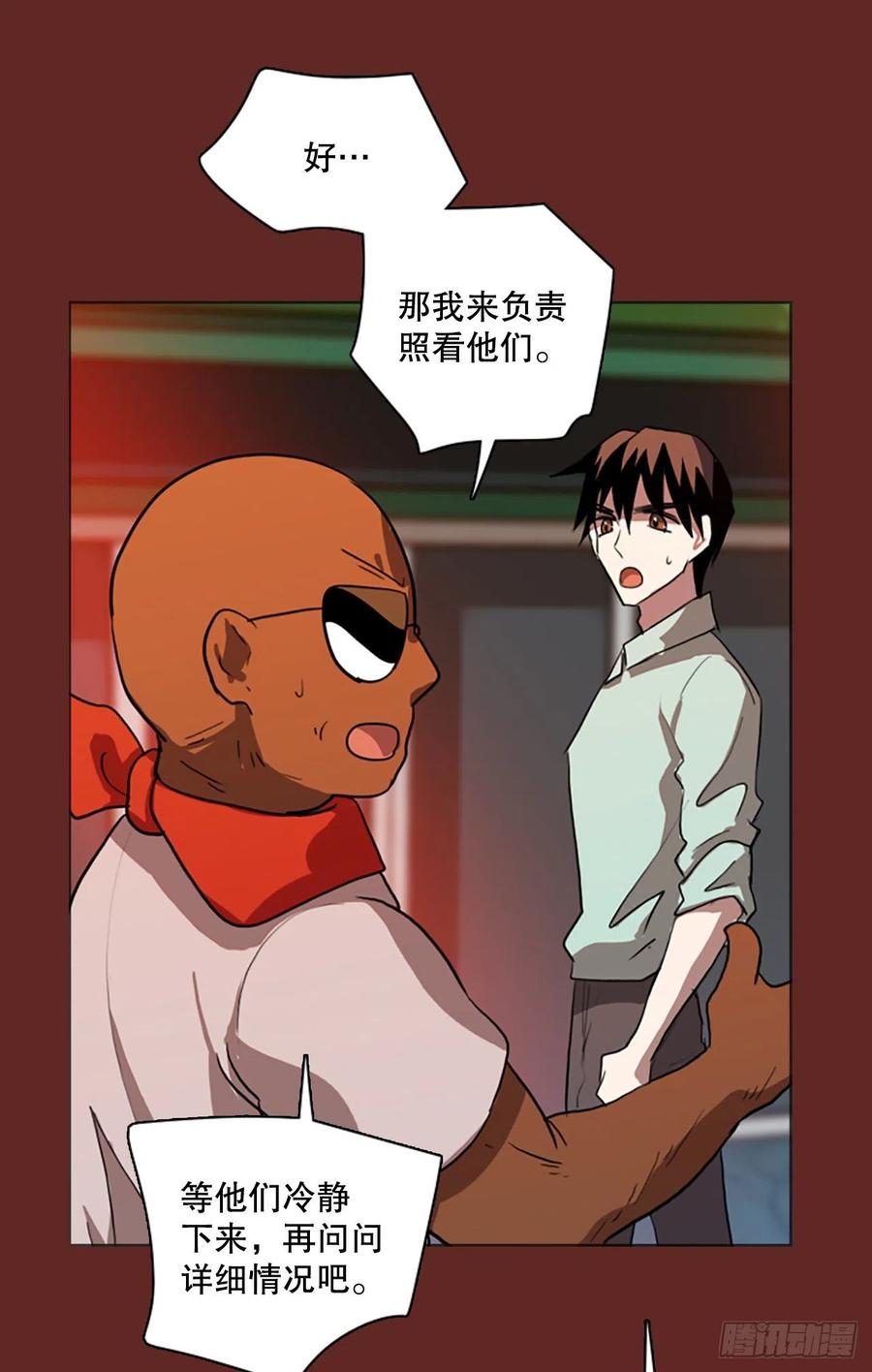 《梦境毁灭Dreamcide》127.屠夫来袭（2） 第36页